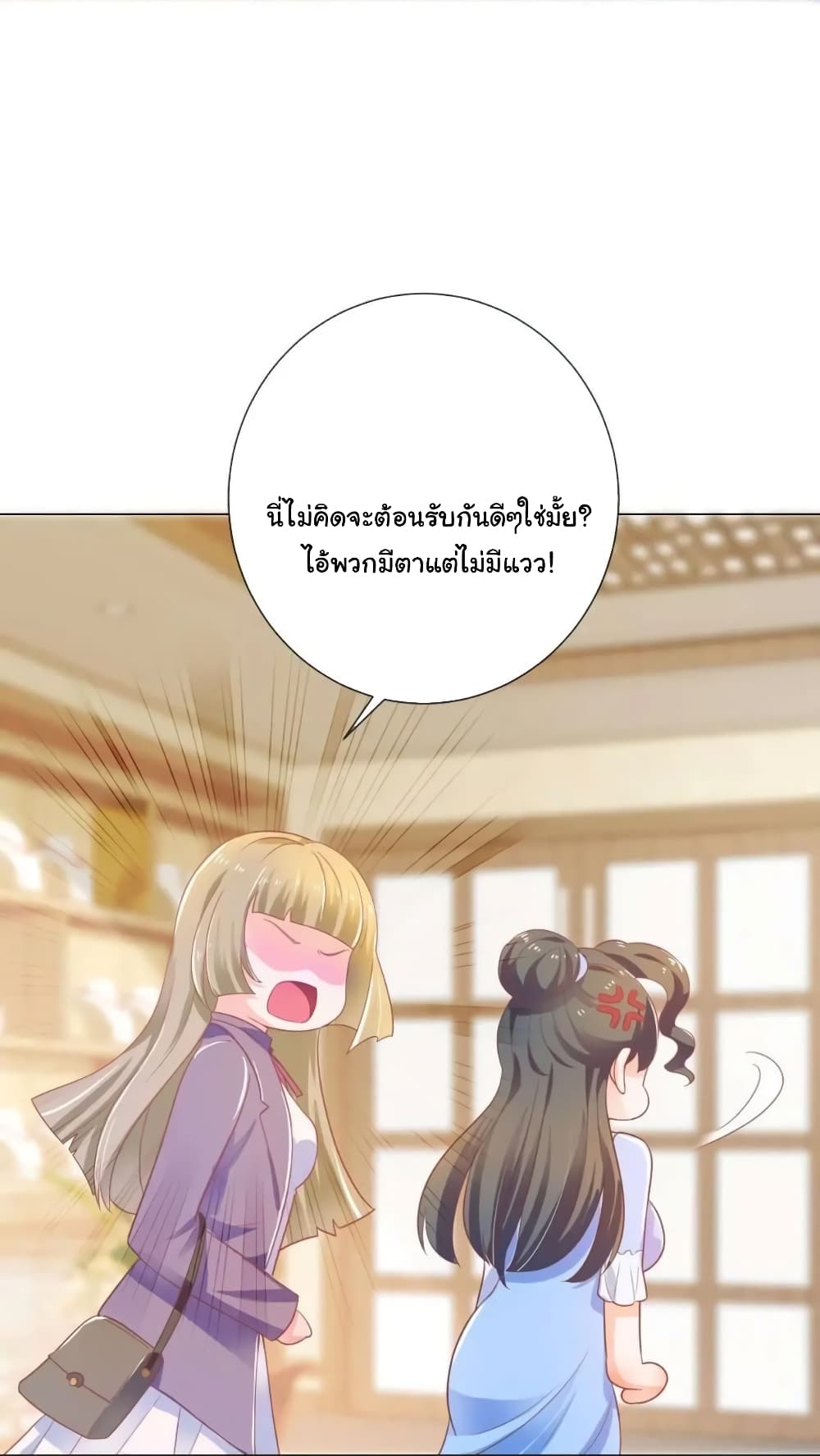 The Lovely Wife And Strange Marriage แผนรักลวงใจ 169-169