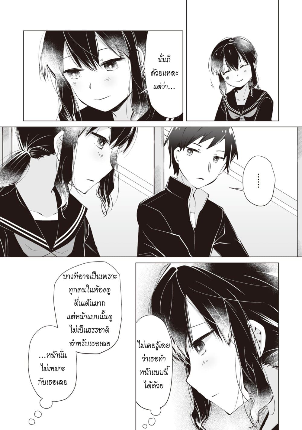 Tonari no Seki no Satou-san 7-ซาโต้ซังกับความรู้สึกเอาใจใส่ที่เพิ่มมากขึ้น