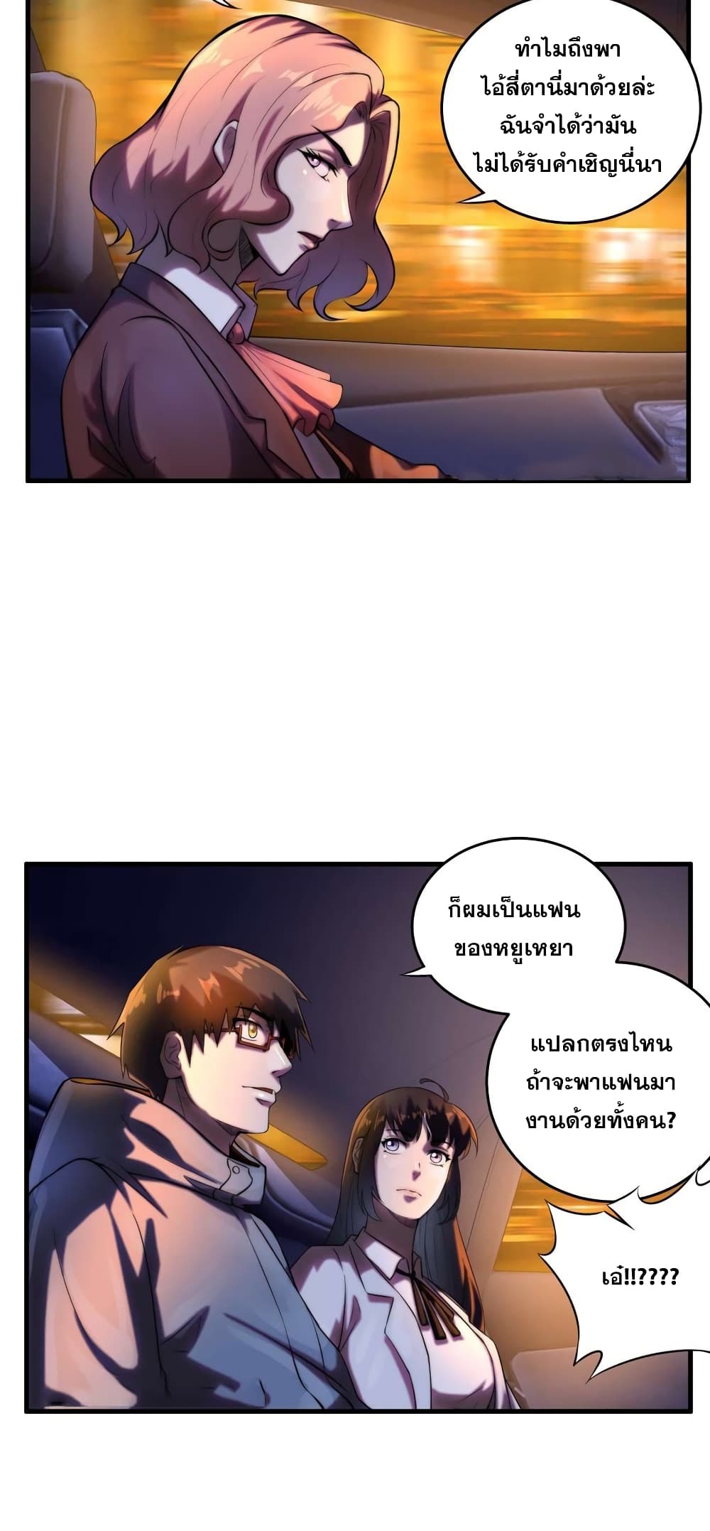 Rebirth of the Urban Immortal Emperor 5-5