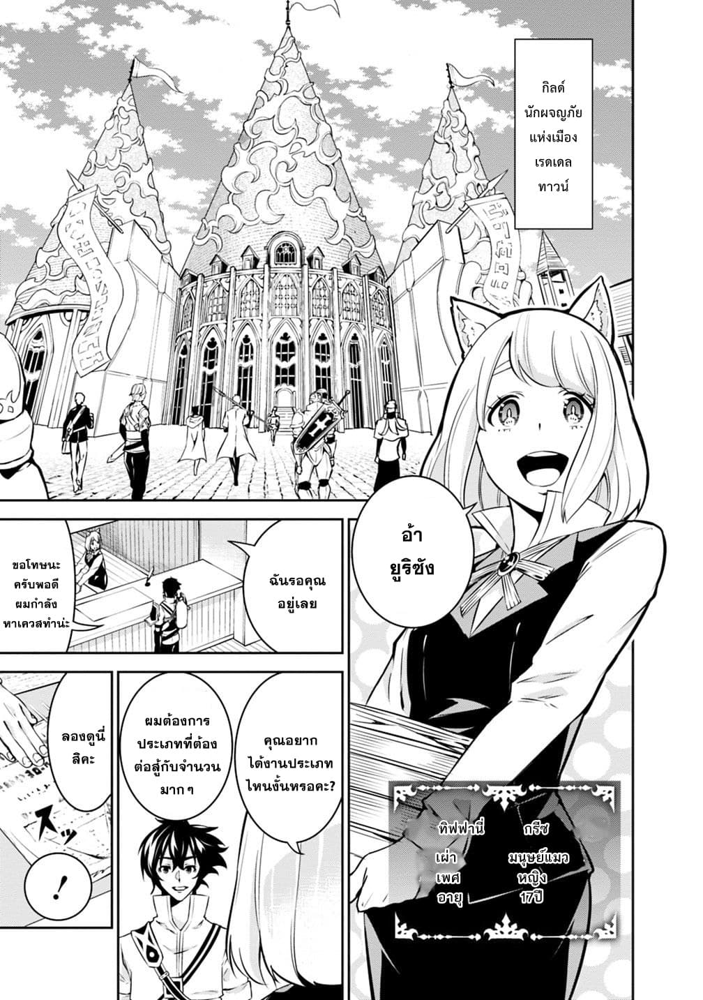 Shijou Saikyou no Mahou Kenshi 21-21