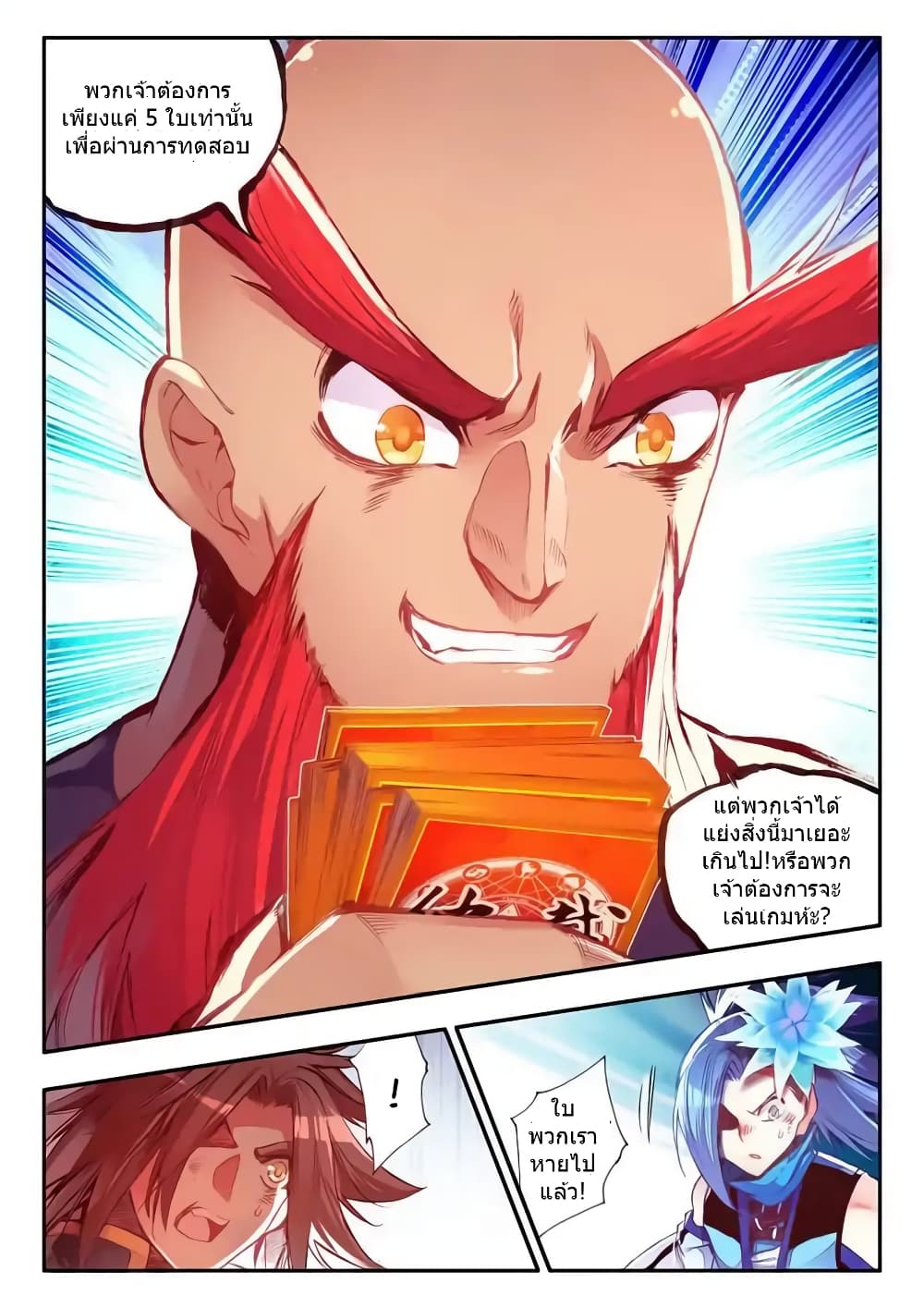 Legend of Phoenix 37-37