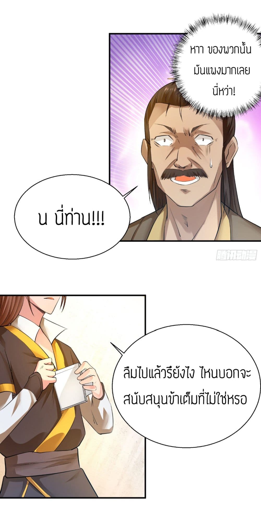 Reversal of God King 10-10
