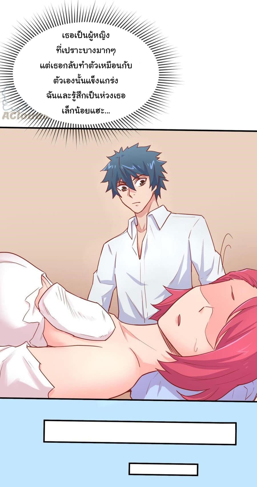 Goddess's Personal Doctor 37-37