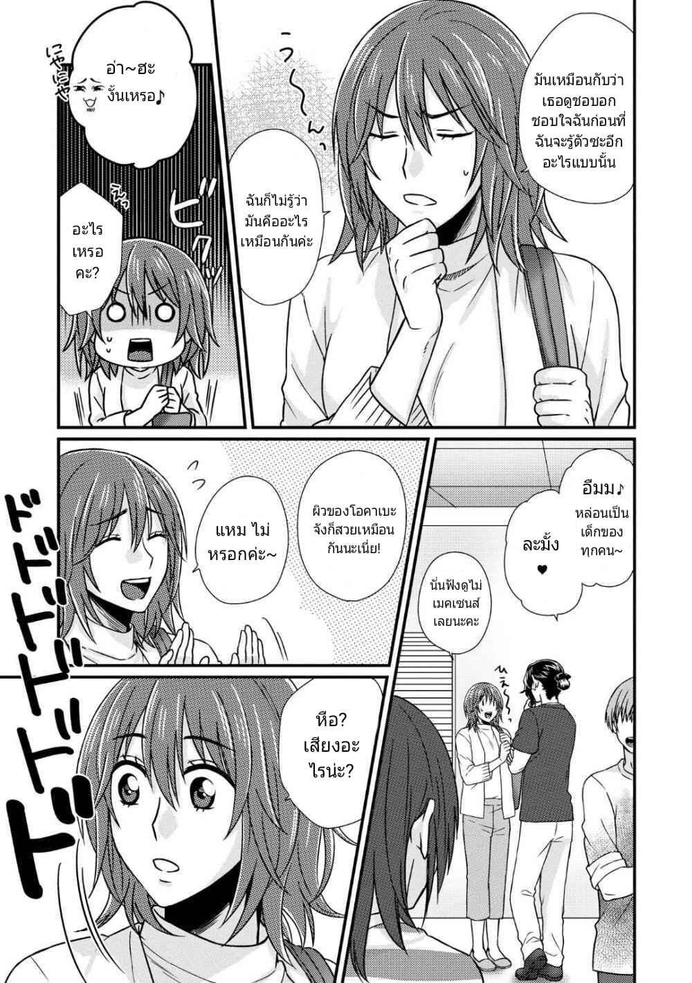 Model and Quiet Manager 2-2