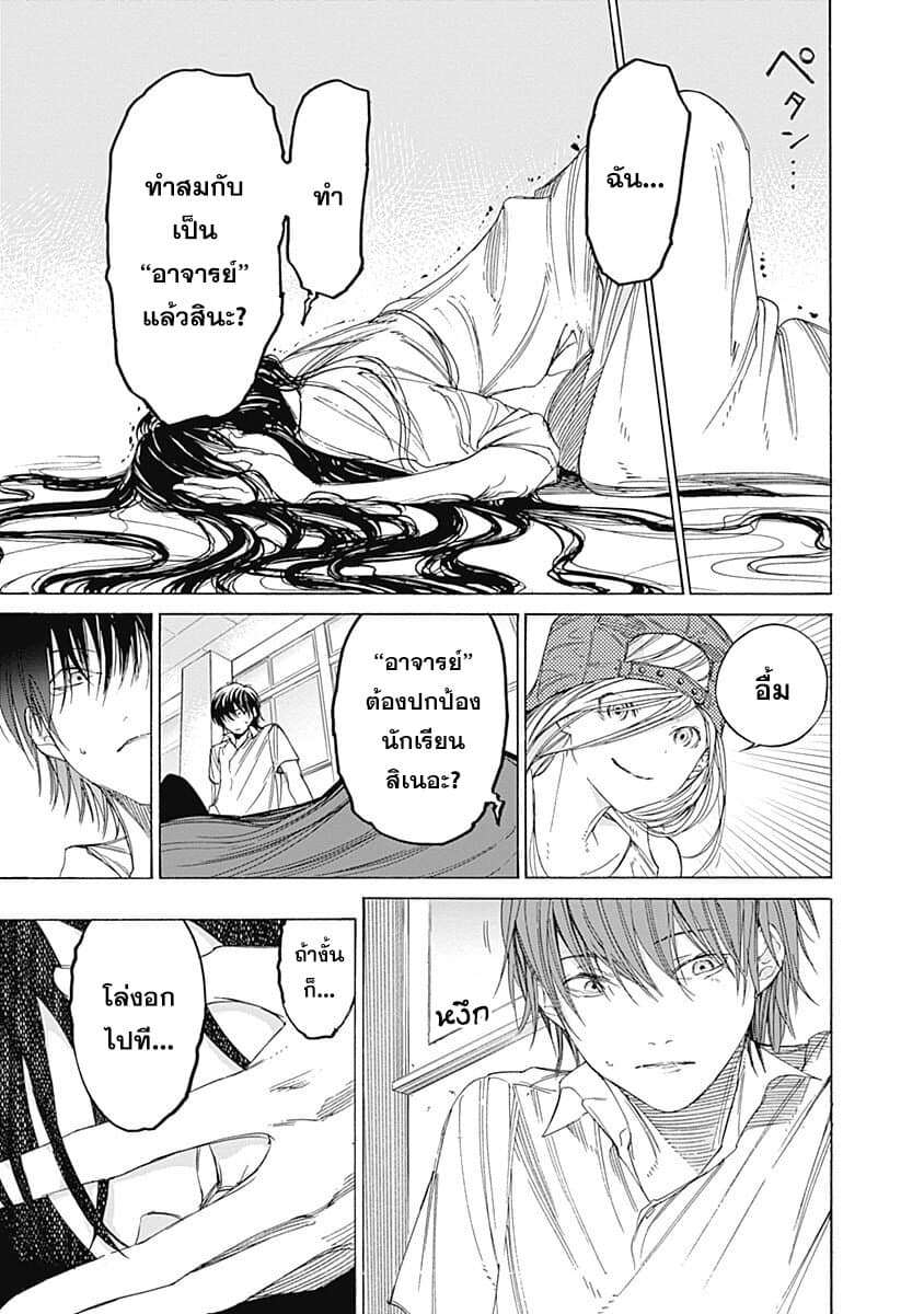 Sentaku no Toki 3-เมื่อฉันเป็นผู้ใหญ่