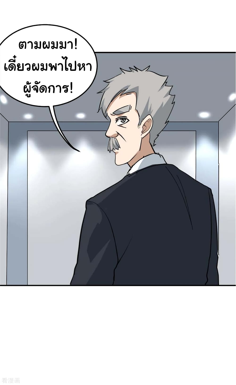 School Flower Master ระบบเรียนพาเซียนเรื่องรัก 46-46