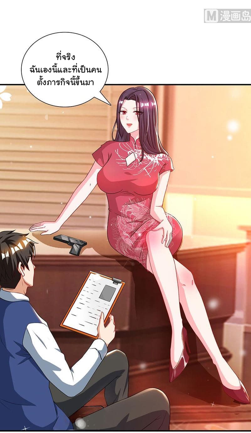 My Beauty Agent Wife ภรรยาผมเป็นสายลับ 21-21