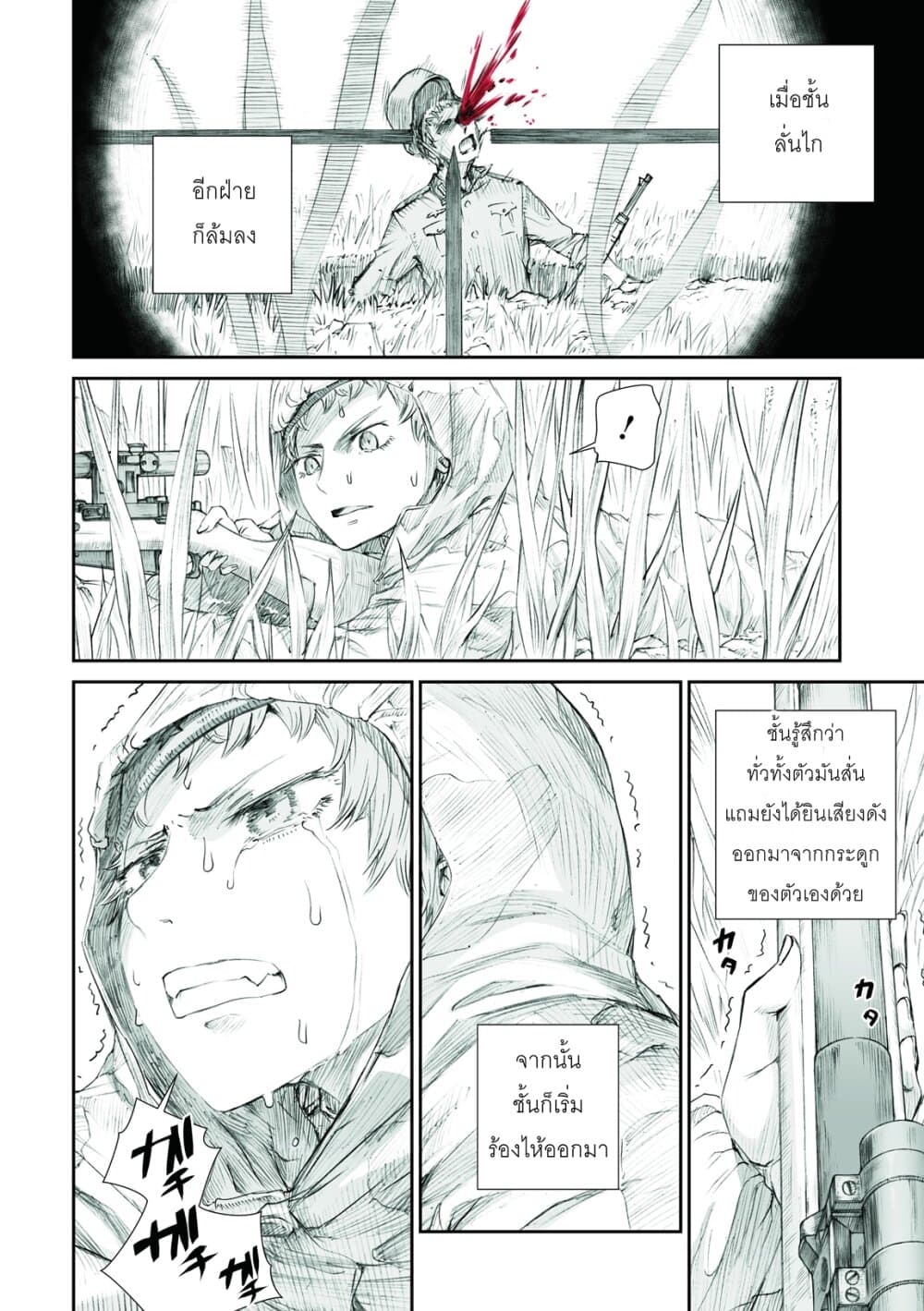 Senso wa onna no kao o shite inai 3.1-คลาฟเดีย กริกอร์เยฟน่า โครไคน่า และ มาเรีย อิวานนอฟน่า โมโรโซว่า (ภาคต้น)