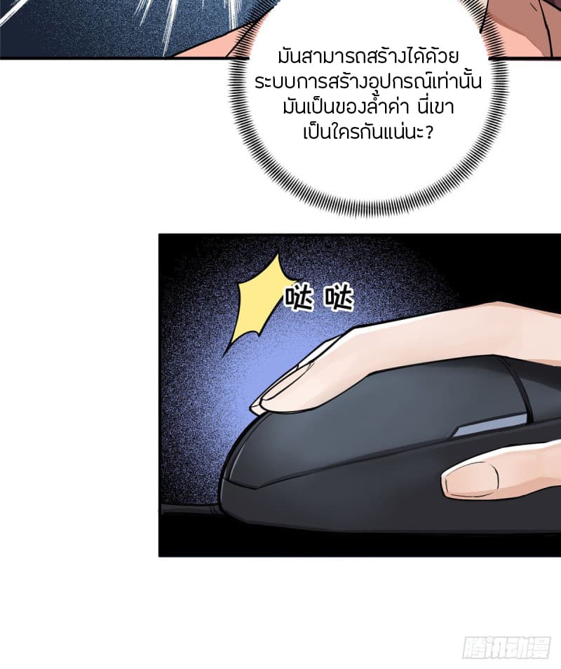 Glory 6-6