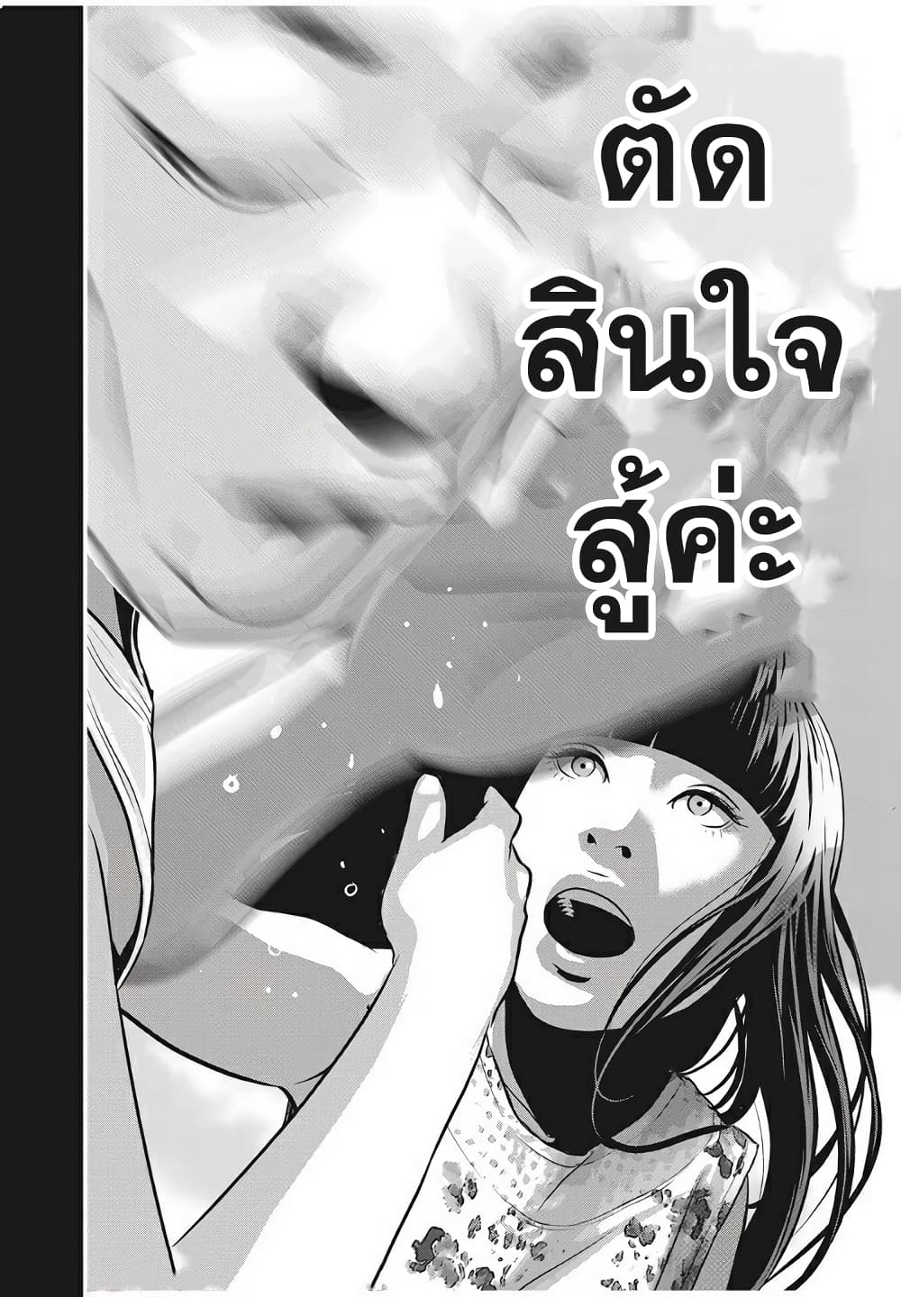 Homeroom 23-I AM GIRL