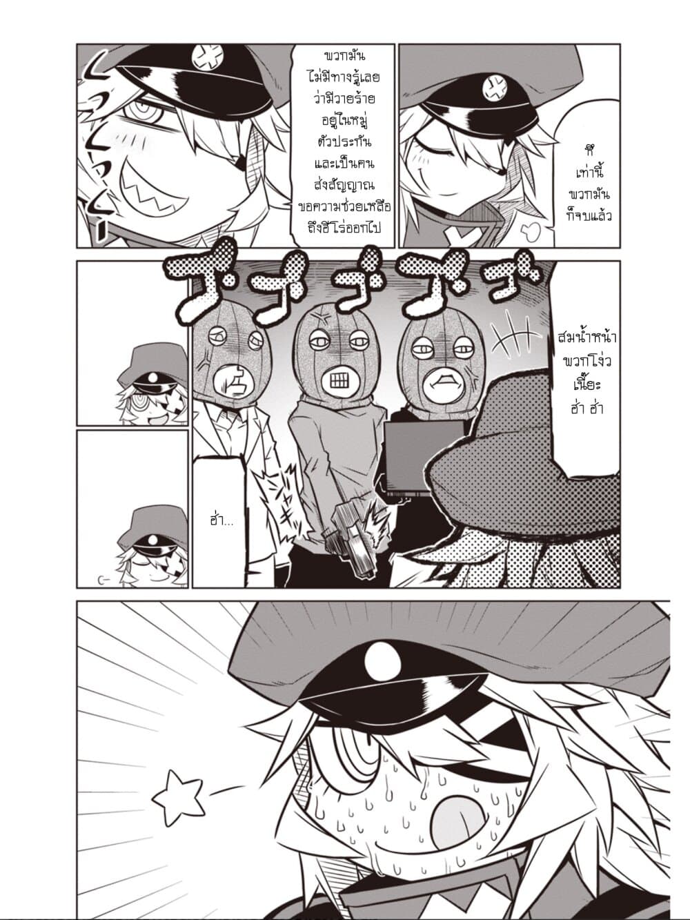Zannen Onna-Kanbu Black General-san 47-ธนาคารเกอเธ่