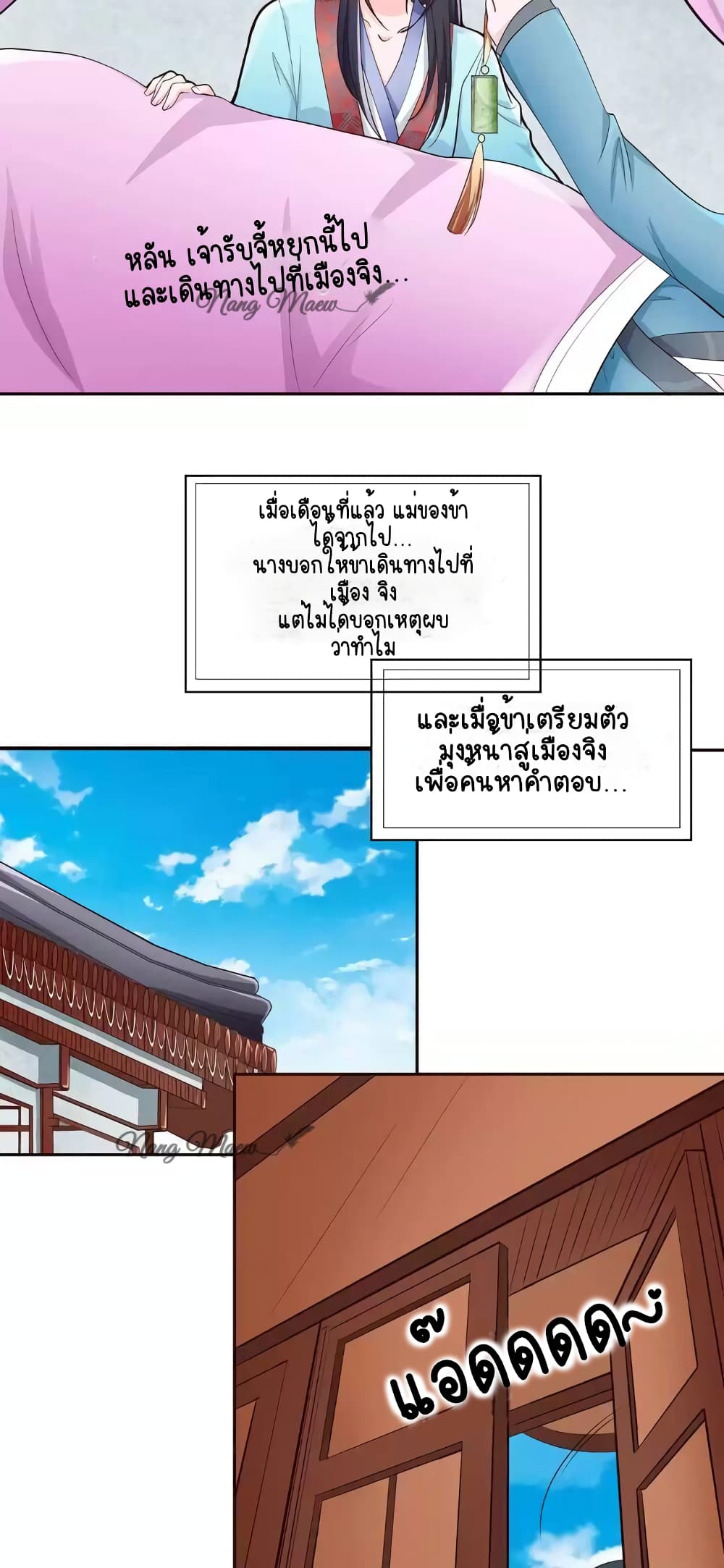 A Flourishing Doctress 2-2
