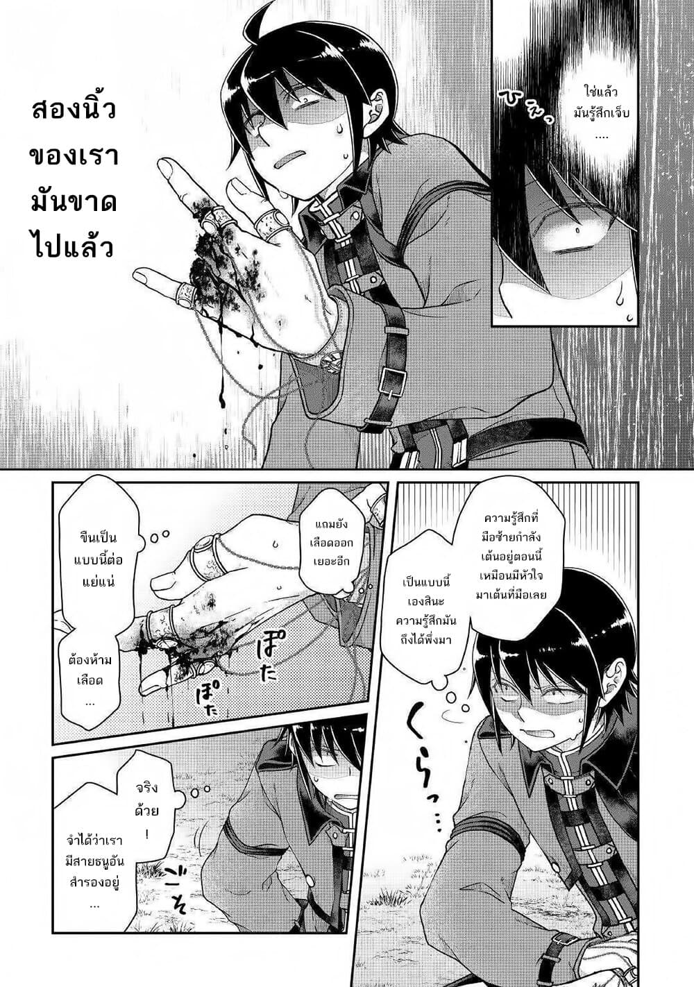Tsuki ga Michibiku Isekai Douchuu 54-54