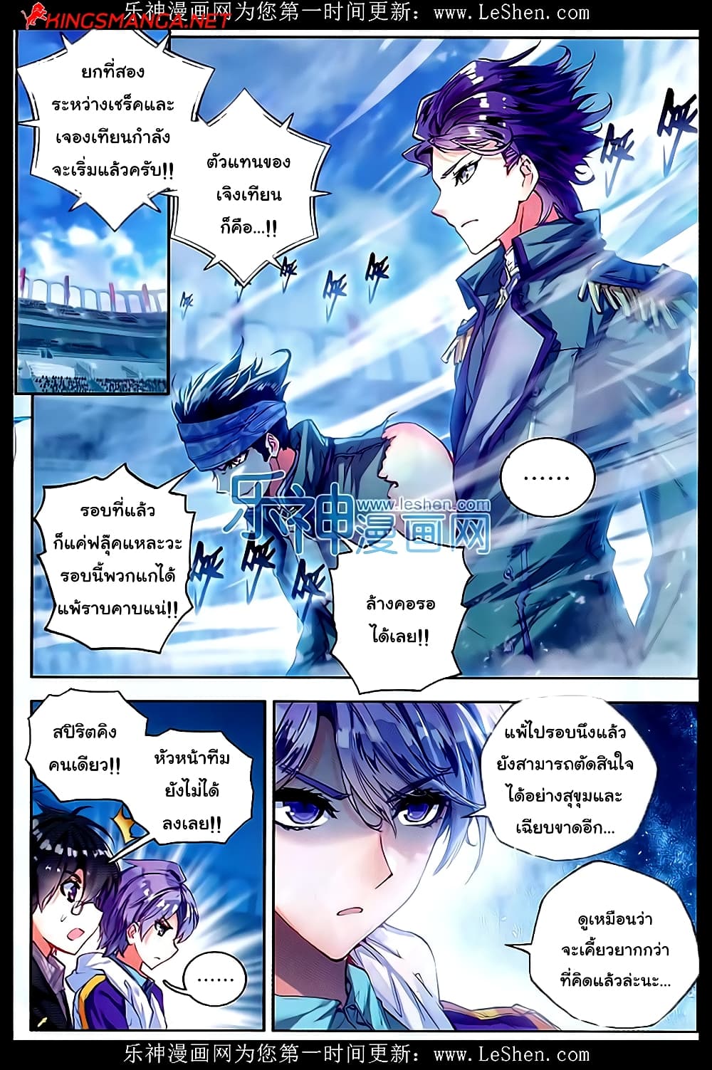 Douluo Dalu II 69-เธอทำให้ฉันเข้าใจความหมายของคำว่ารัก