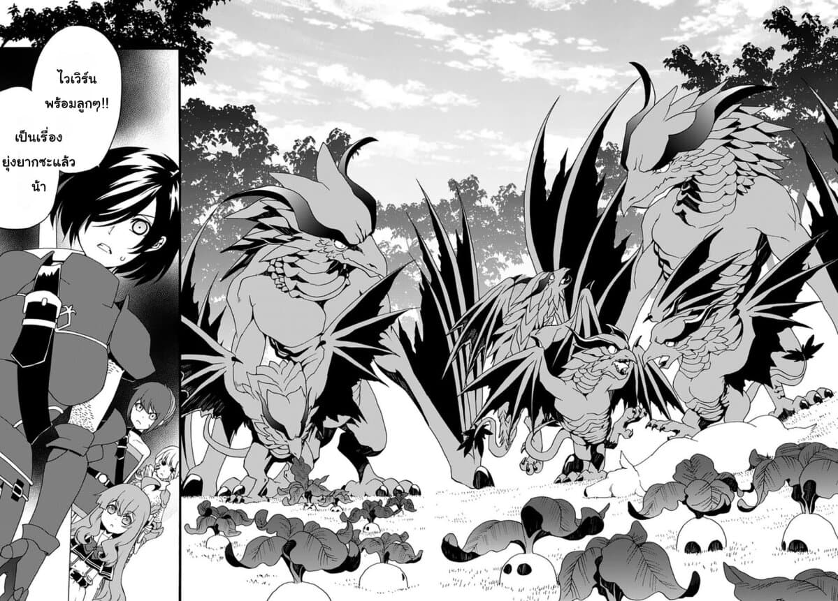 The Villainess Will Crush Her Destruction End Through Modern Firepower โลลิปืนดุ 35-35