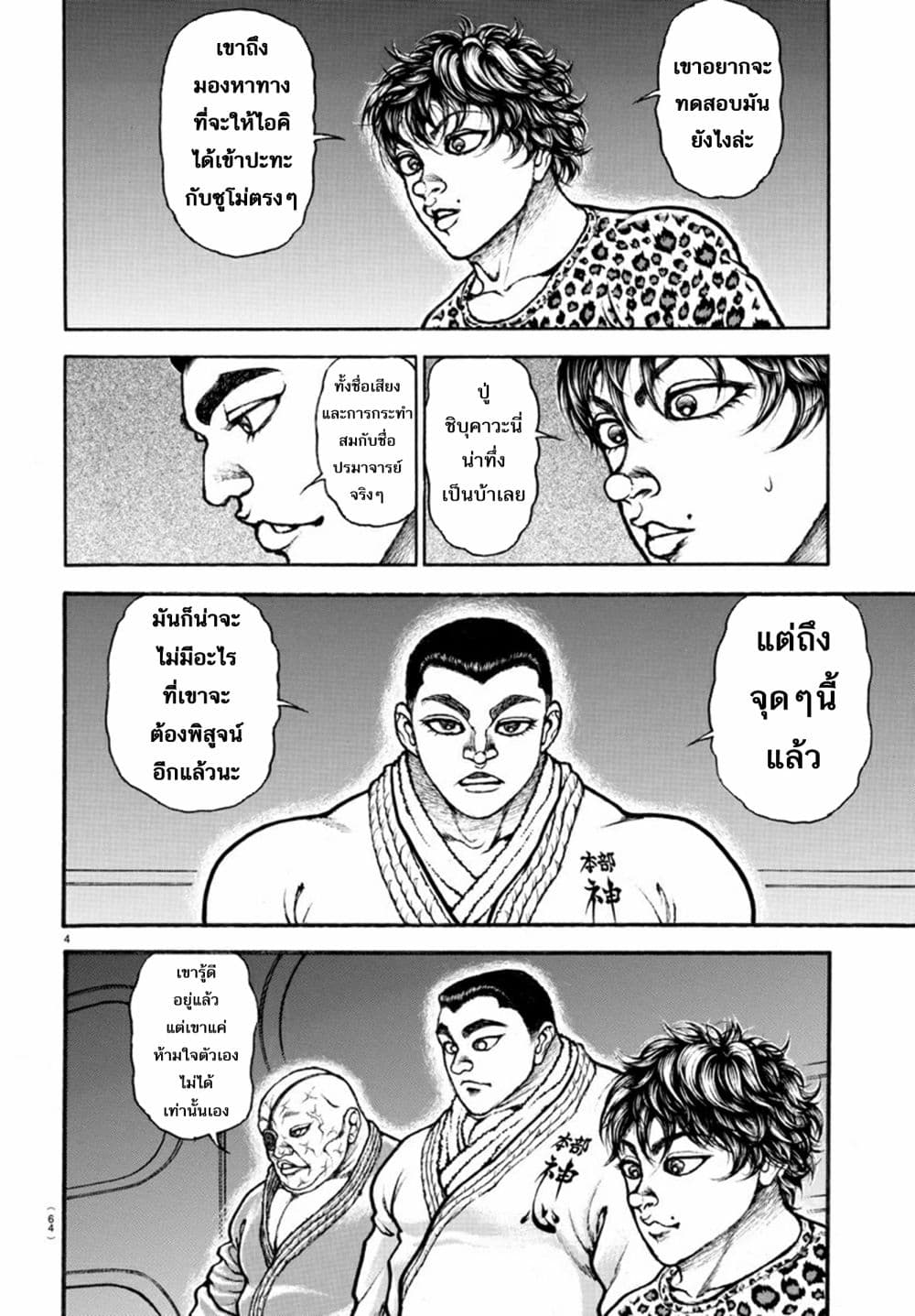 Baki Dou II 54-54
