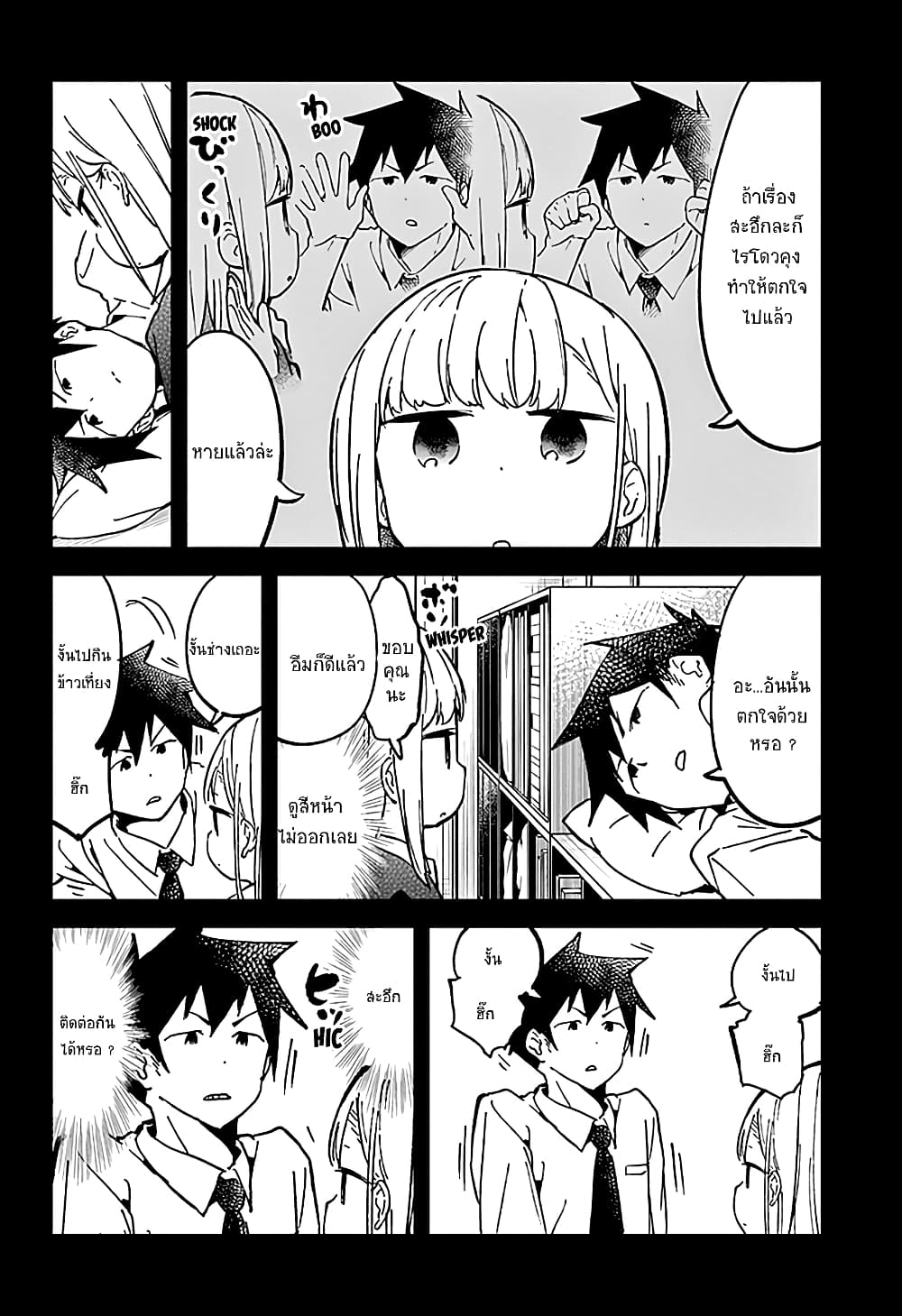 Aharen-san wa Hakarenai 30-30