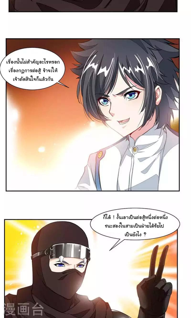 Nine Sun God King ราชันย์เทพเก้าสุริยัน 47-47