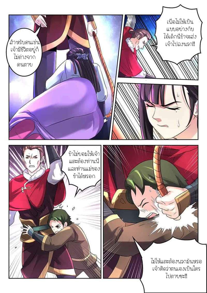 Peerless Heavenly Emperor 4-4