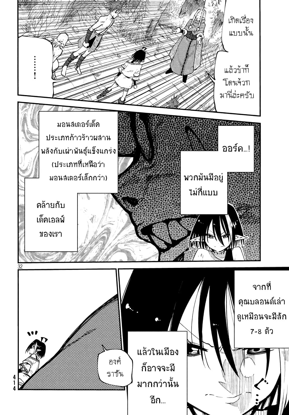 Elf Deck To Senjou Gurashi 5-กลิ่นสนามรบแห่งใหม่คละคลุ้ง