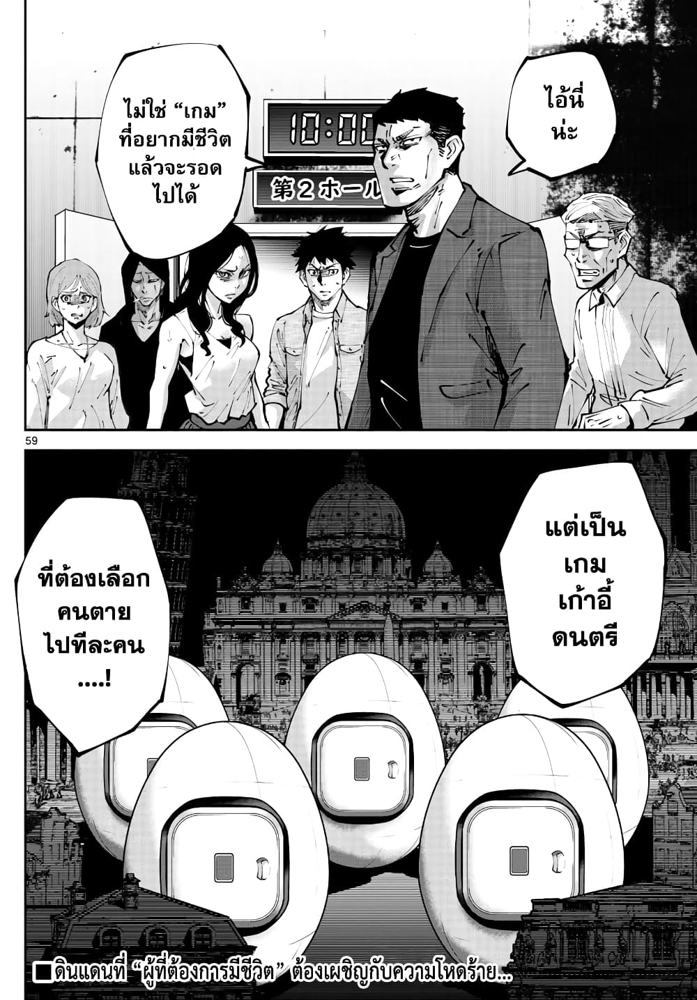 Imawa no Kuni no Alice Retry อลิสในแดนมรณะ RETRY 1-9 โพธิ์แดง (1)