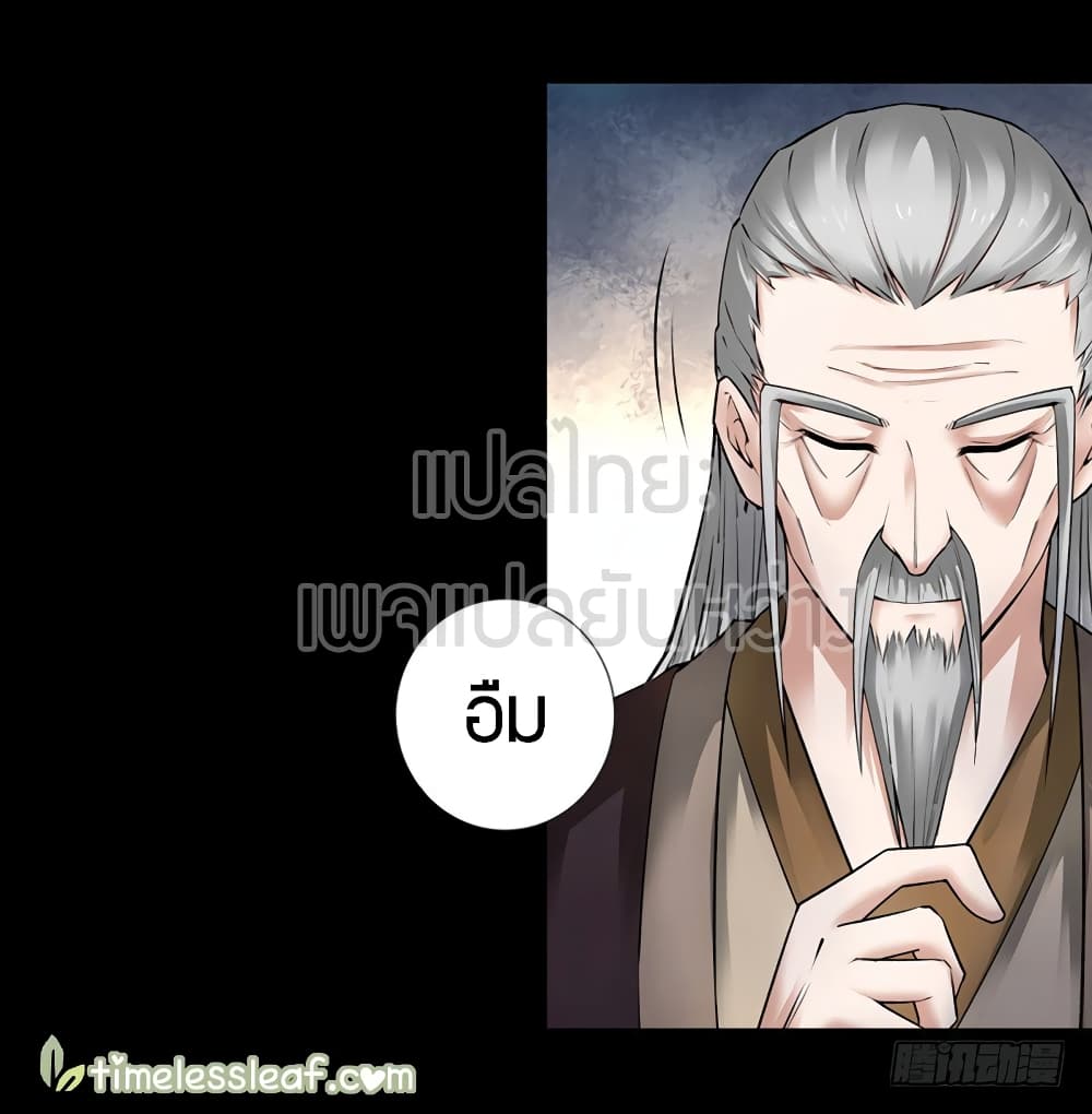 Master of Gu เทพปีศาจ​หวนคืน 68-68