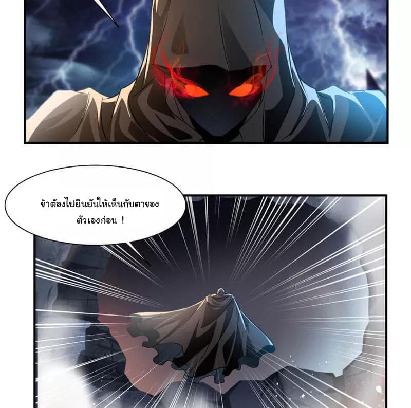 Nine Sun God King ราชันย์เทพเก้าสุริยัน 57-57