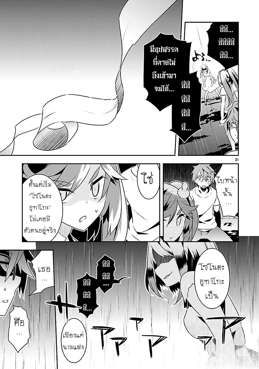 Mousugu Shinu Hito 12-ต่ำทราม