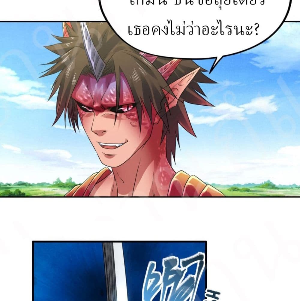 Player Reborn 161-161