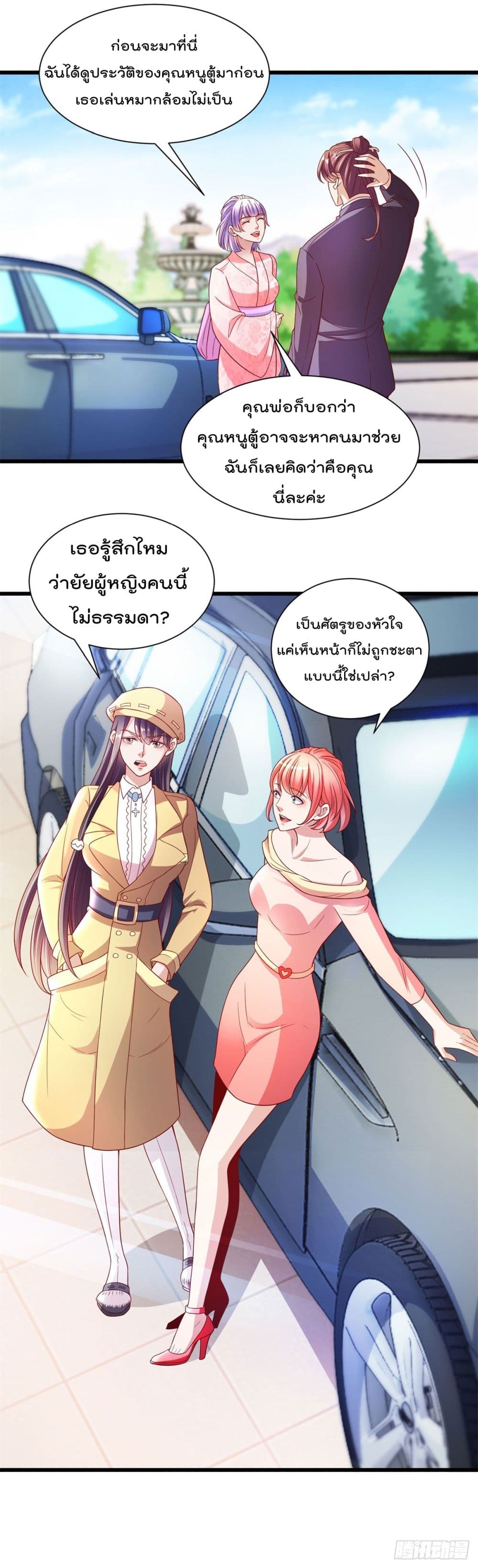 The Cultivators Bodyguard in The City บอดี้การ์ดเซียนหน้าใสแห่งนคร 12-12