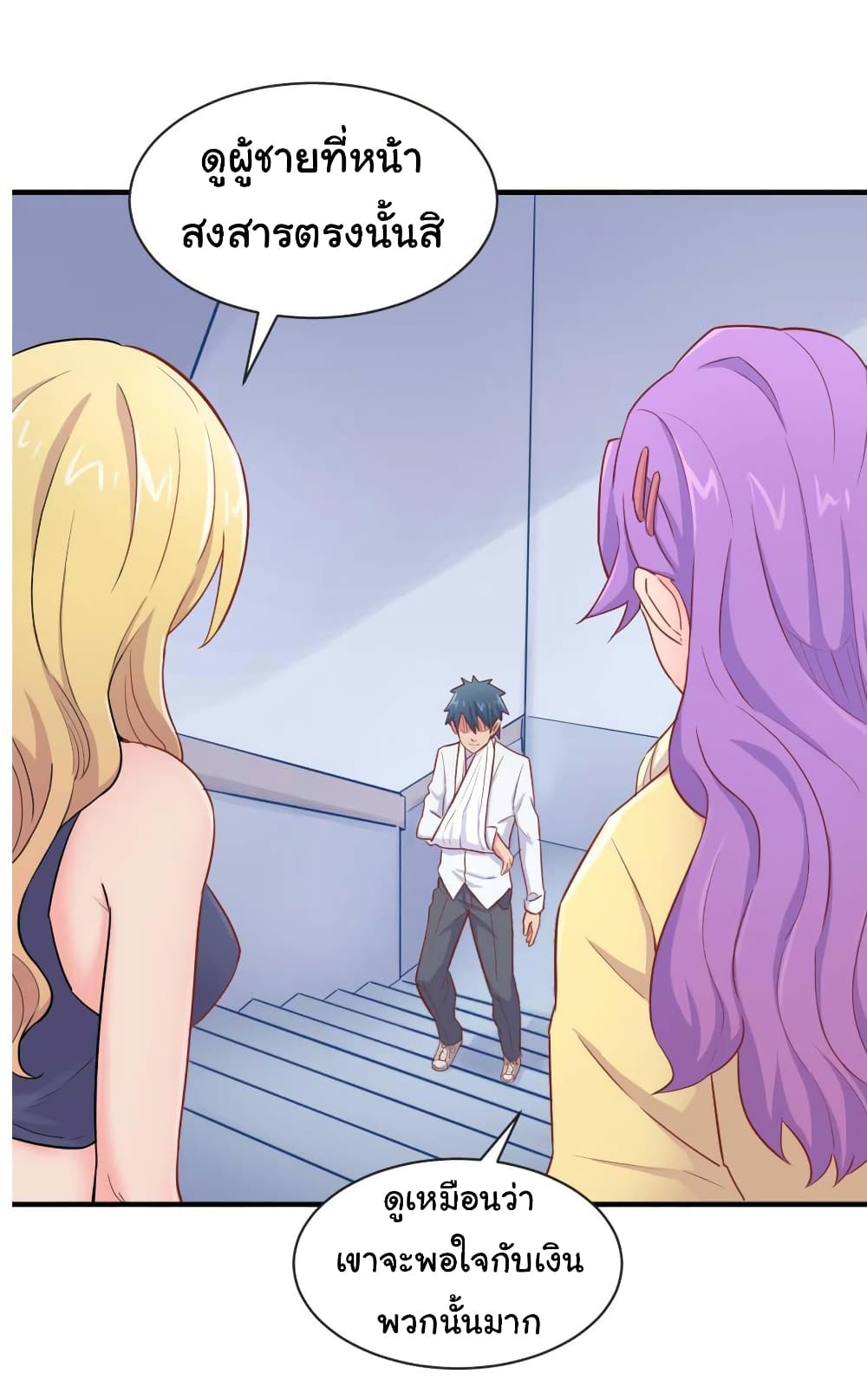 Goddess's Personal Doctor 18-18