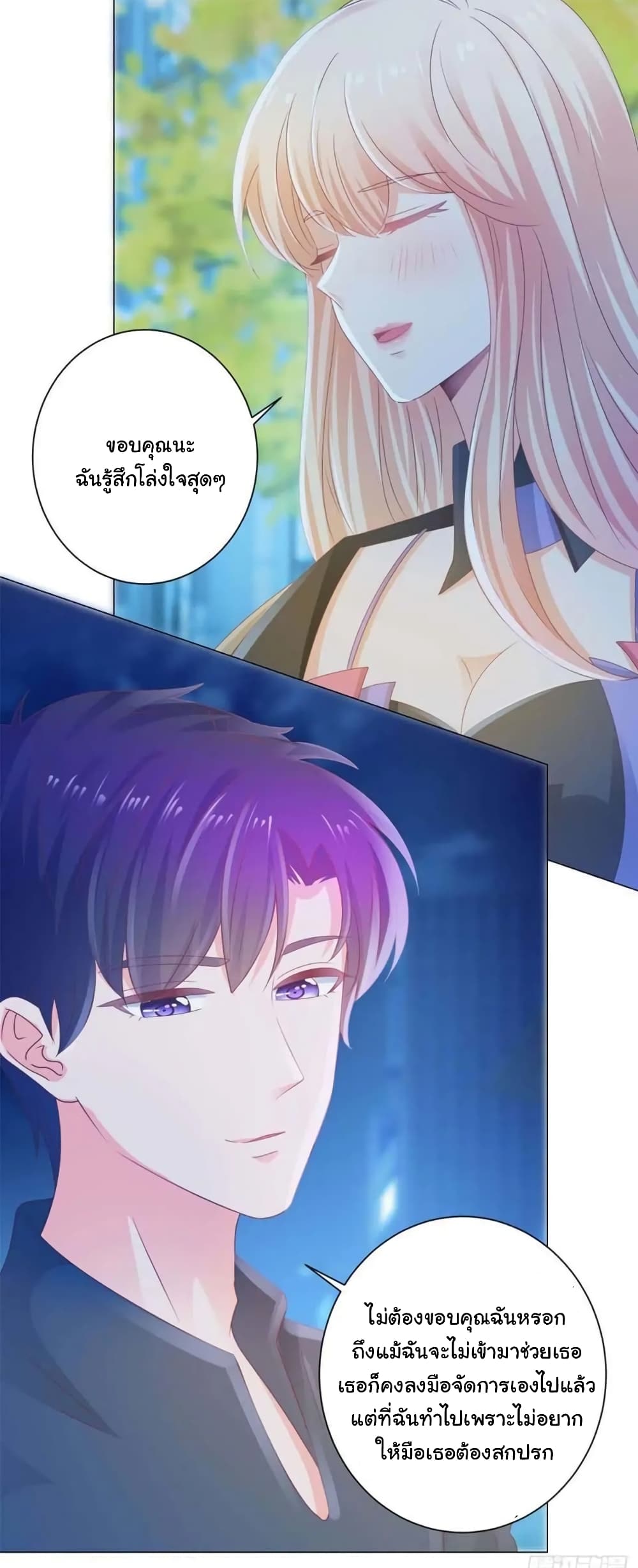 The Lovely Wife And Strange Marriage แผนรักลวงใจ 154-154