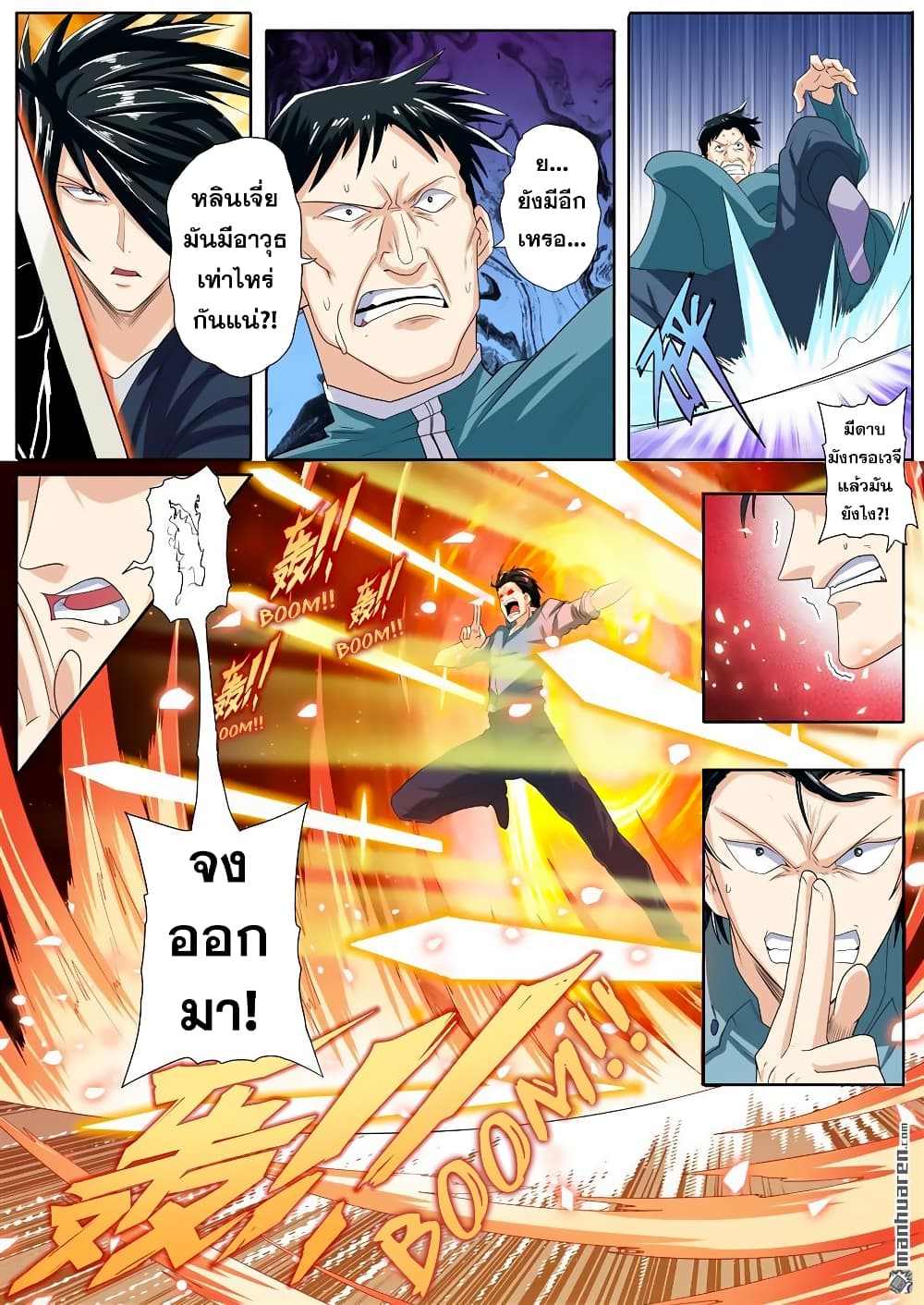 Hero? I Quit A Long Time Ago ฮีโร่น่ะหรอ? ฉันเลิกเป็นมานานแล้ว 116-116