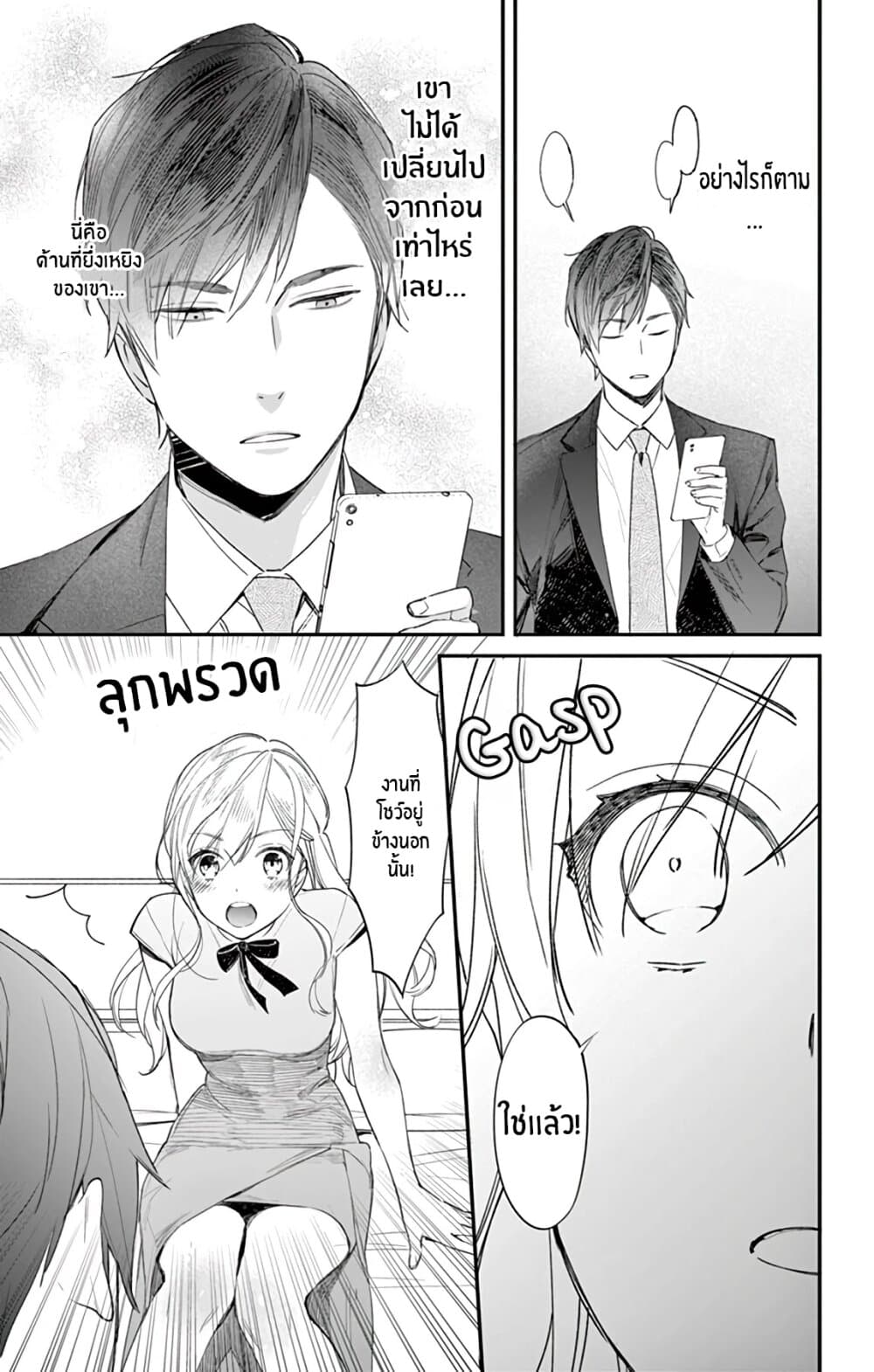 Marika-chan to Yasashii Koi no Dorei มาริกะจังกับทาสที่น่ารัก 4-4
