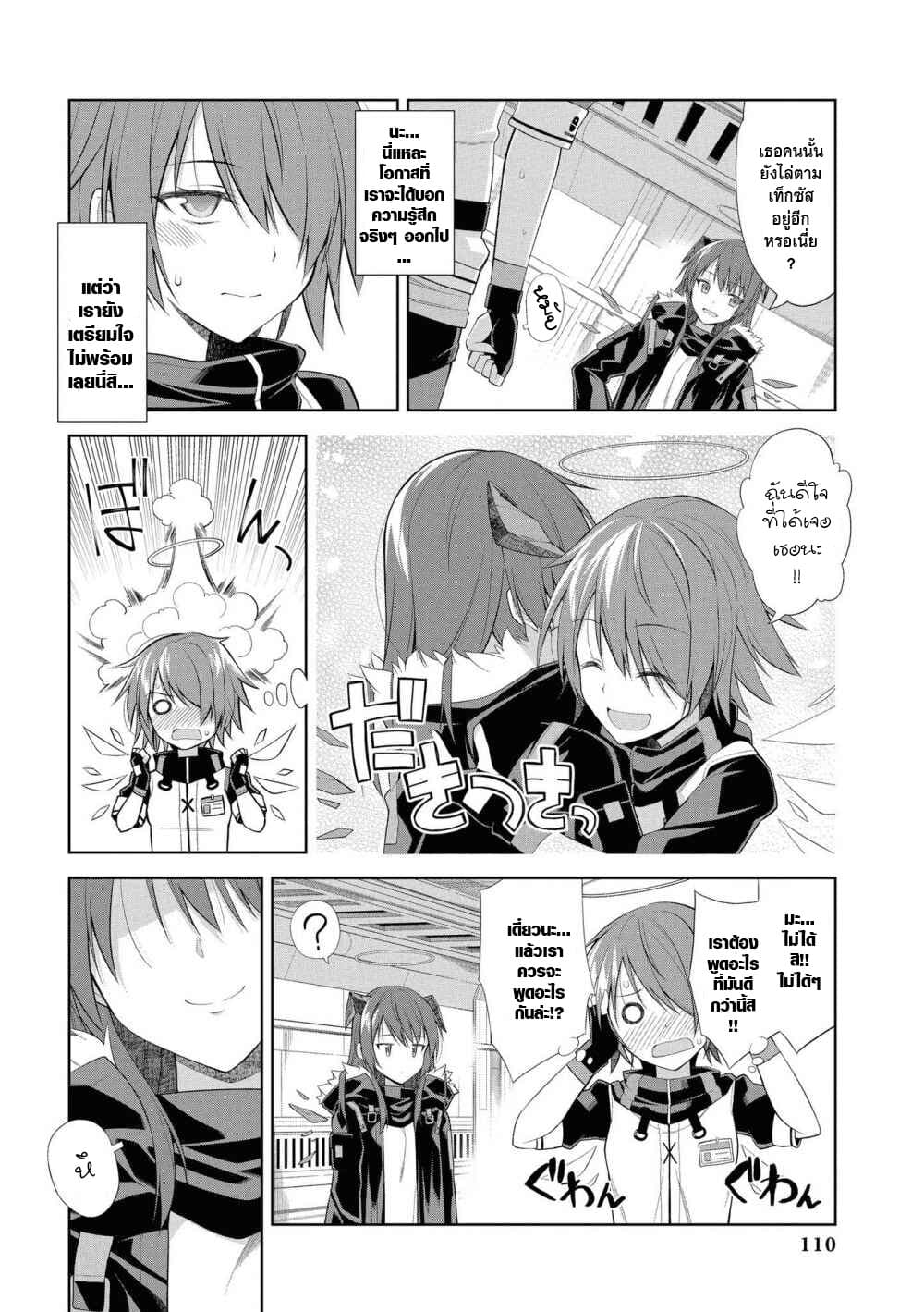 Arknights Comic Anthology 8-แดงน้ำเงิน คือสีที่เบสแมตซ์