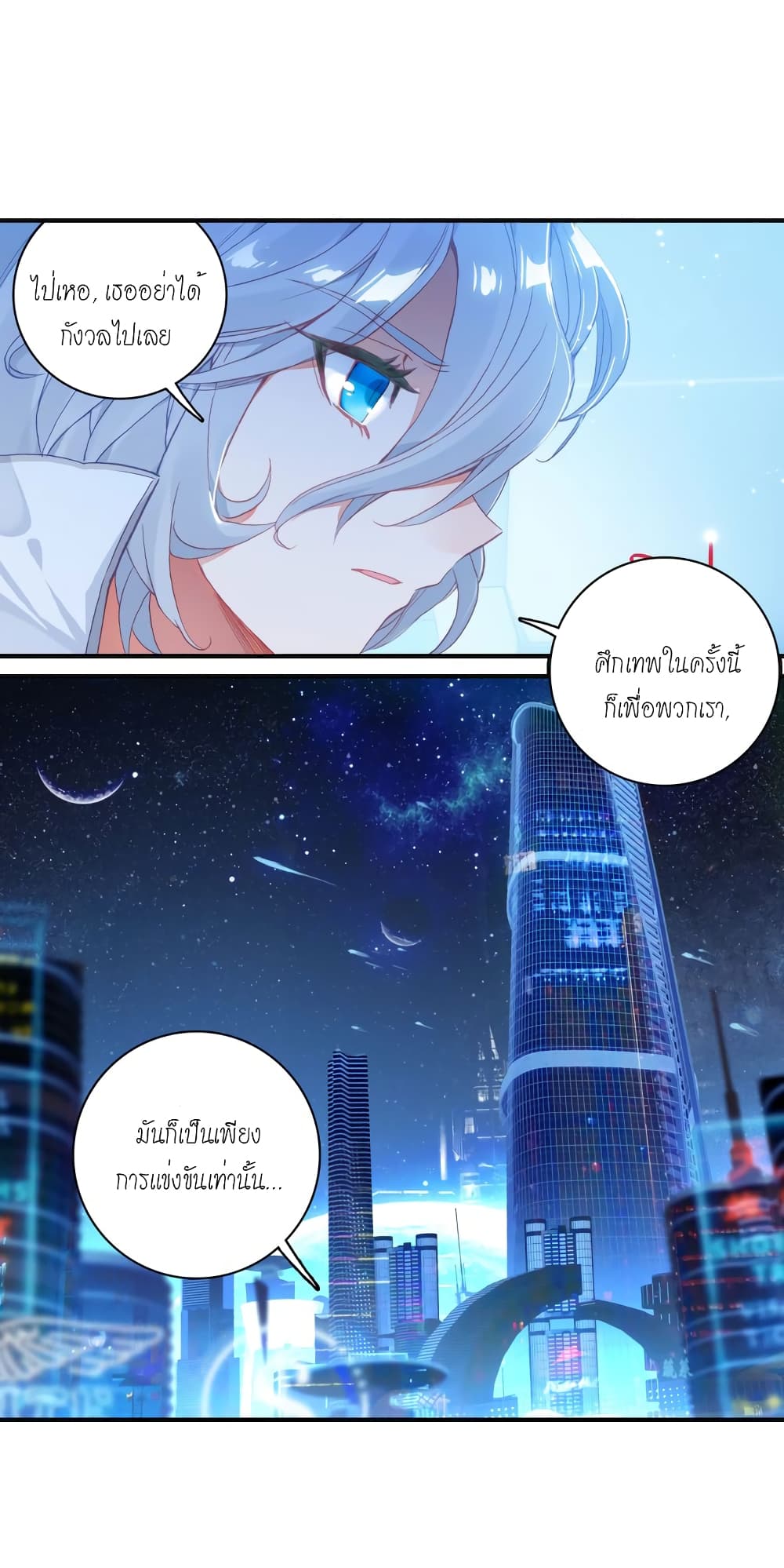 Douluo Dalu - Legends of the Tang's Hero 9-9