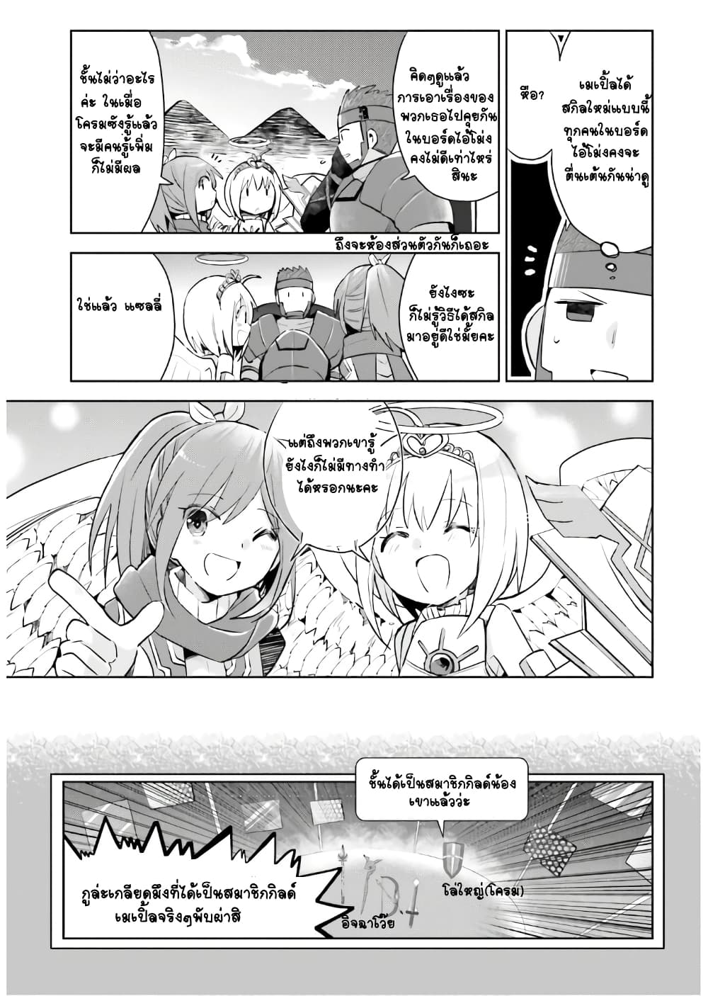 Itai no wa Iya nanode Bogyo-Ryoku ni Kyokufuri Shitai to Omoimasu ตู้เย็น 19-19