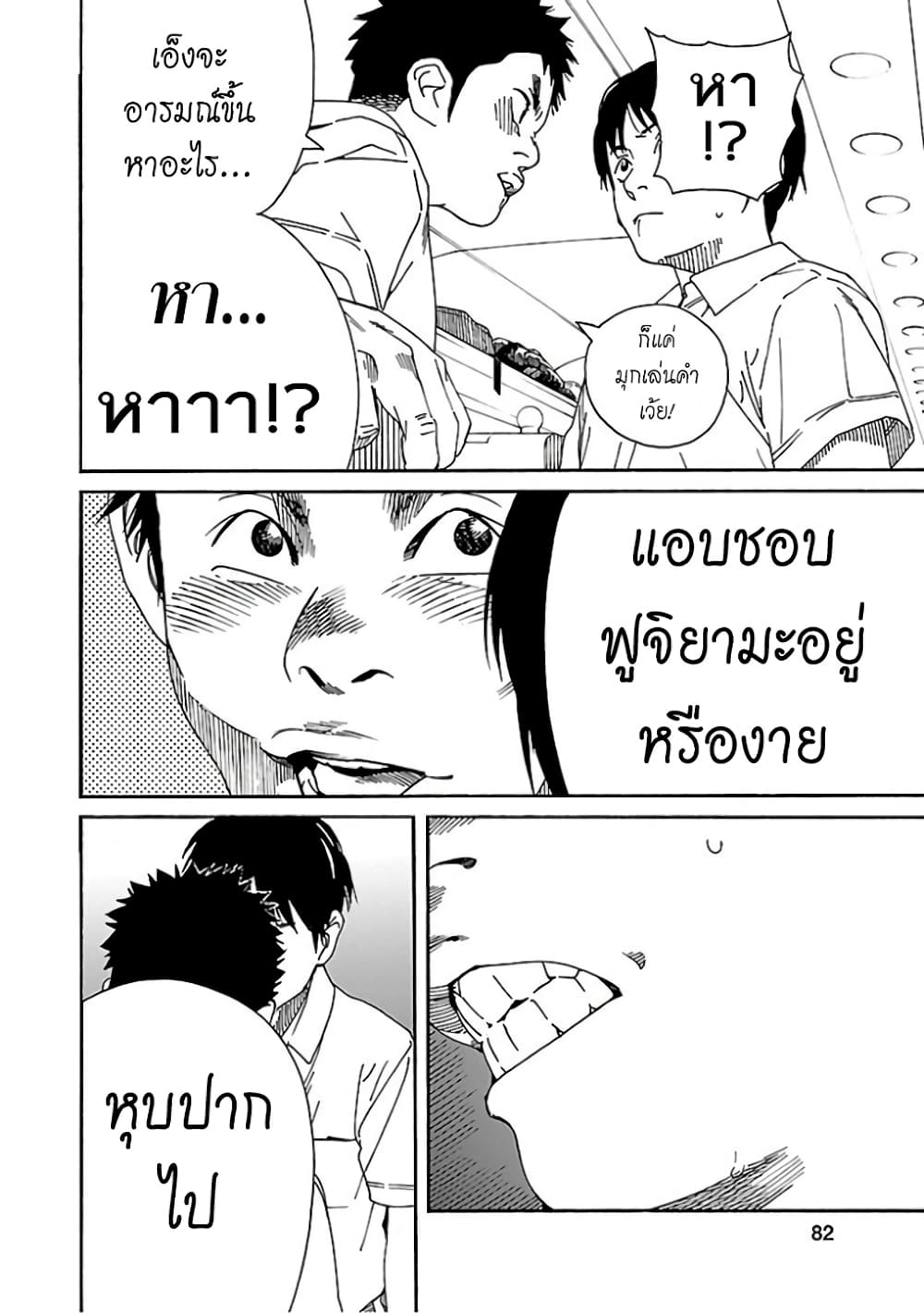 Fujiyama-san wa Shishunki 63-เดินผ่านคุณฟูจิยามะ