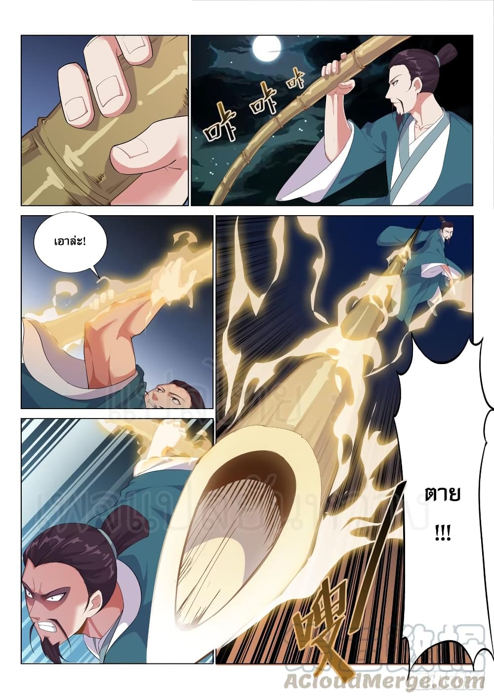 Otherworldly Evil Monarch 35-35