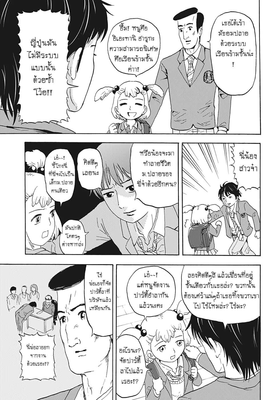 High School Family: Kokosei Kazoku 1-ทุกคนอยากเป็นนักเรียนมัธยมปลาย! n