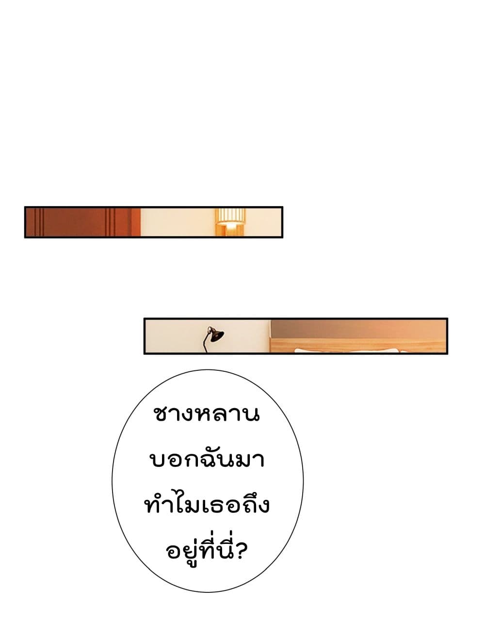 Urban RorPorPaul เพียงยามคนนี้รักเธอสุดหัวใจ 5-5