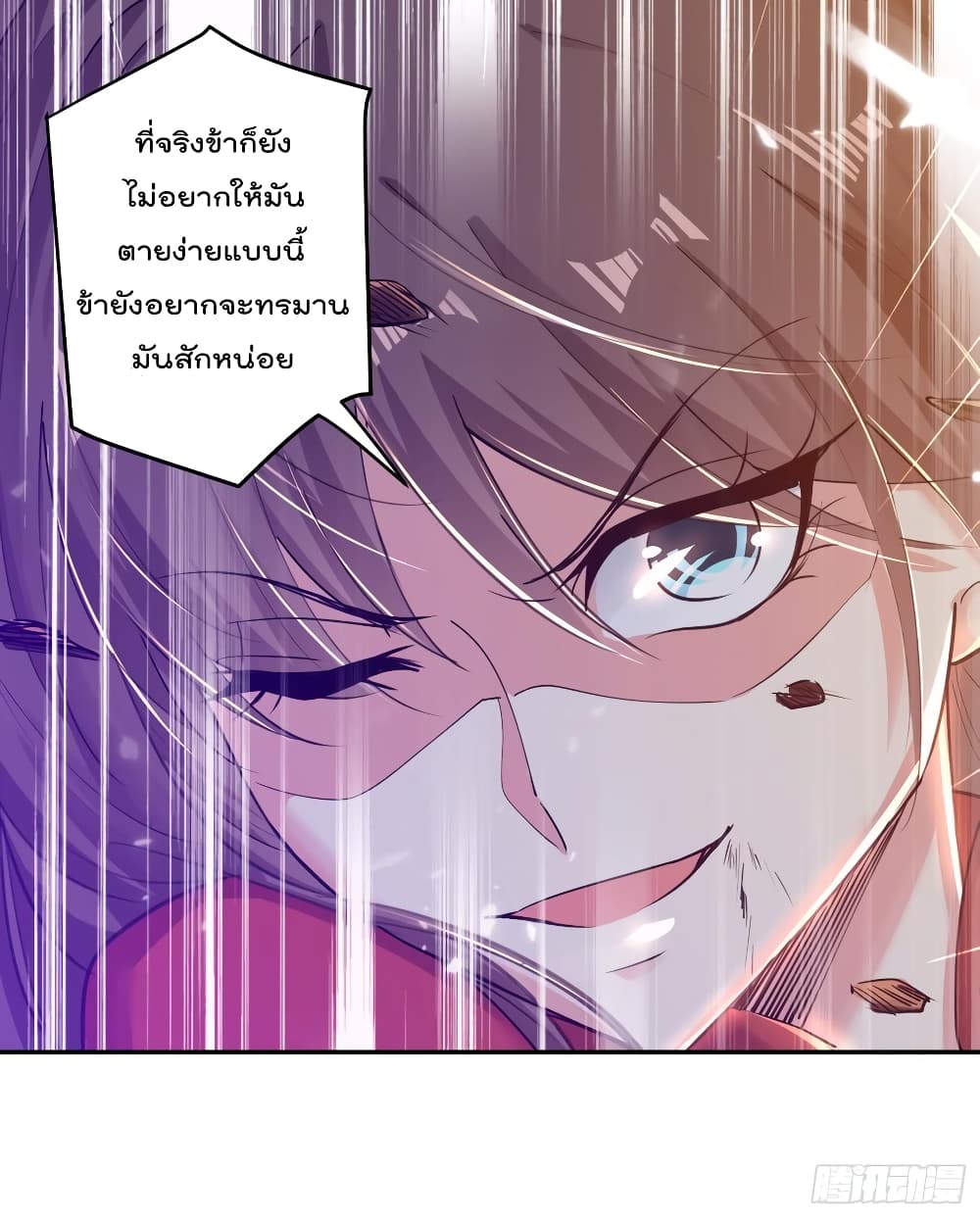 Emperor LingTian จักรพรรดิหลิงเทียน 38-38