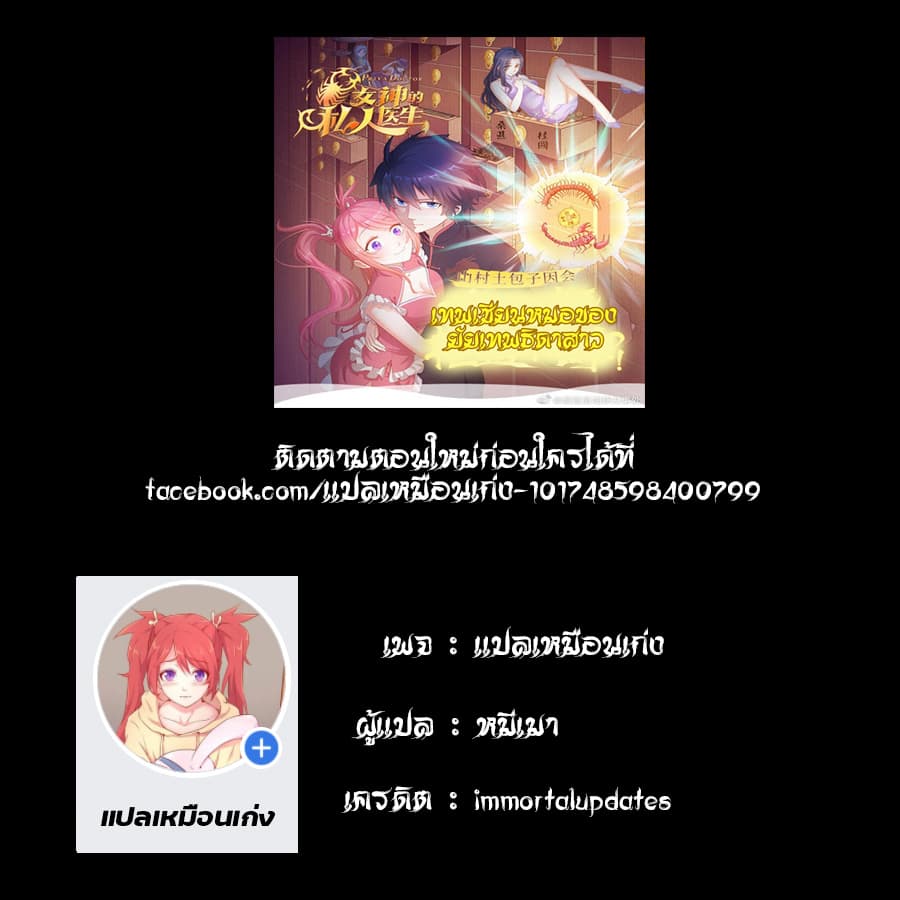 Goddess's Personal Doctor 13-13