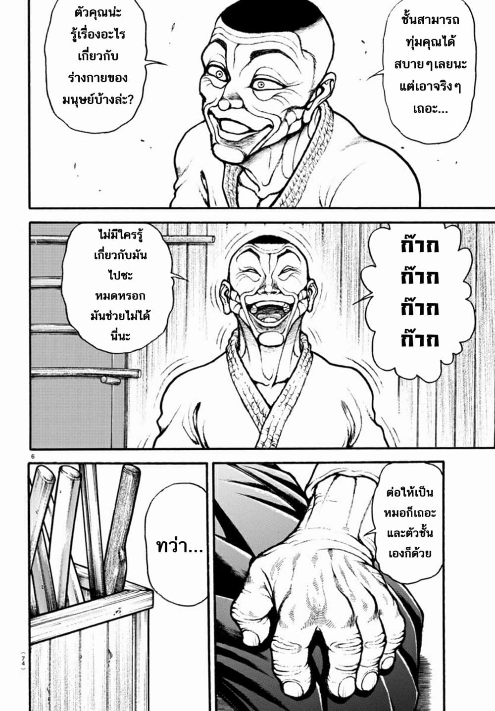 Baki Dou II 56-56