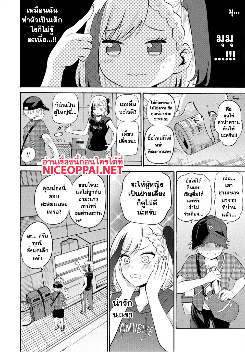 Misetagari no Tsuyuno-chan 9-ไปเป็นเพื่อนเดินเล่นกลางดึกให้ได้อยู่นะ?