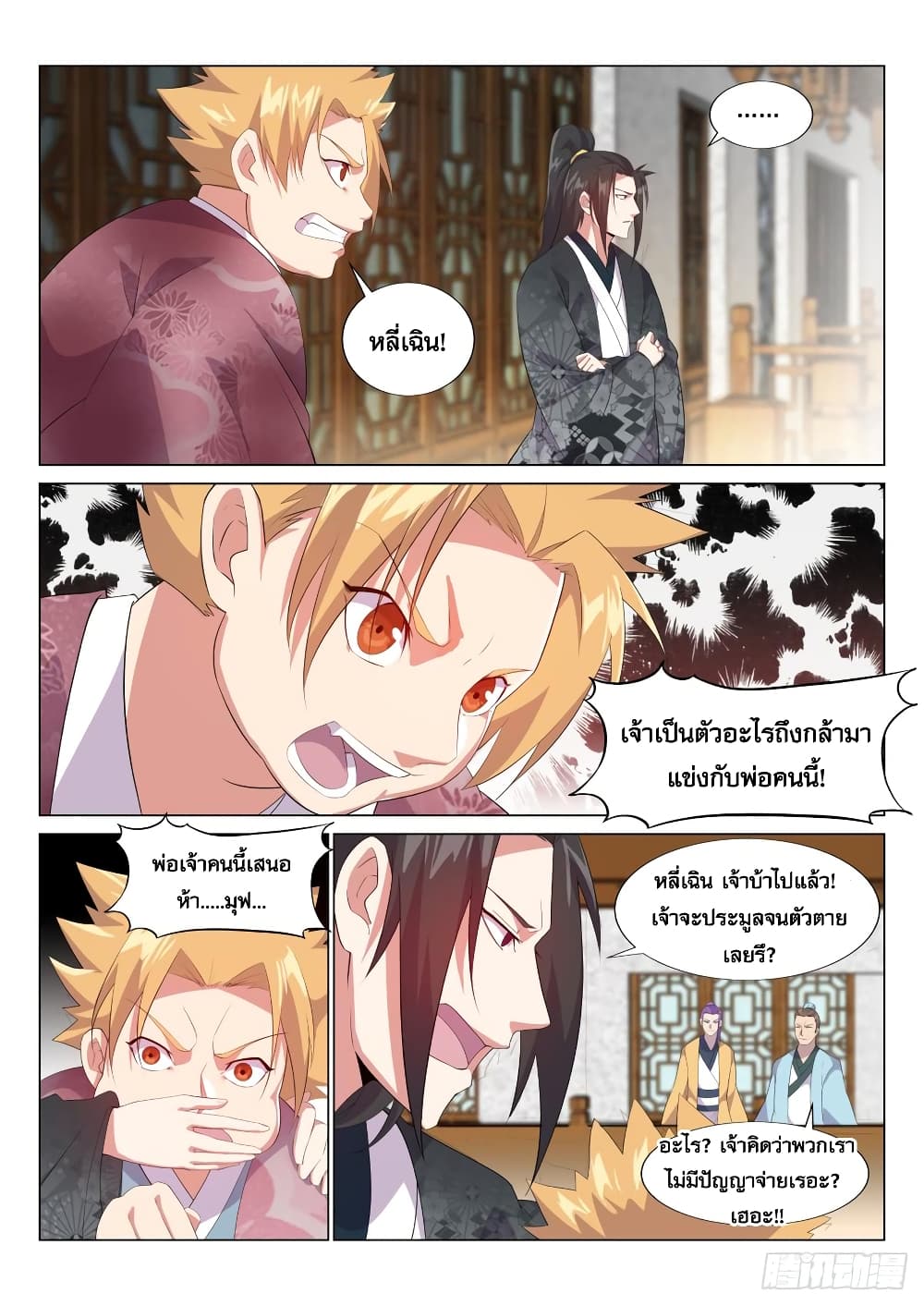 Otherworldly Evil Monarch 31-31