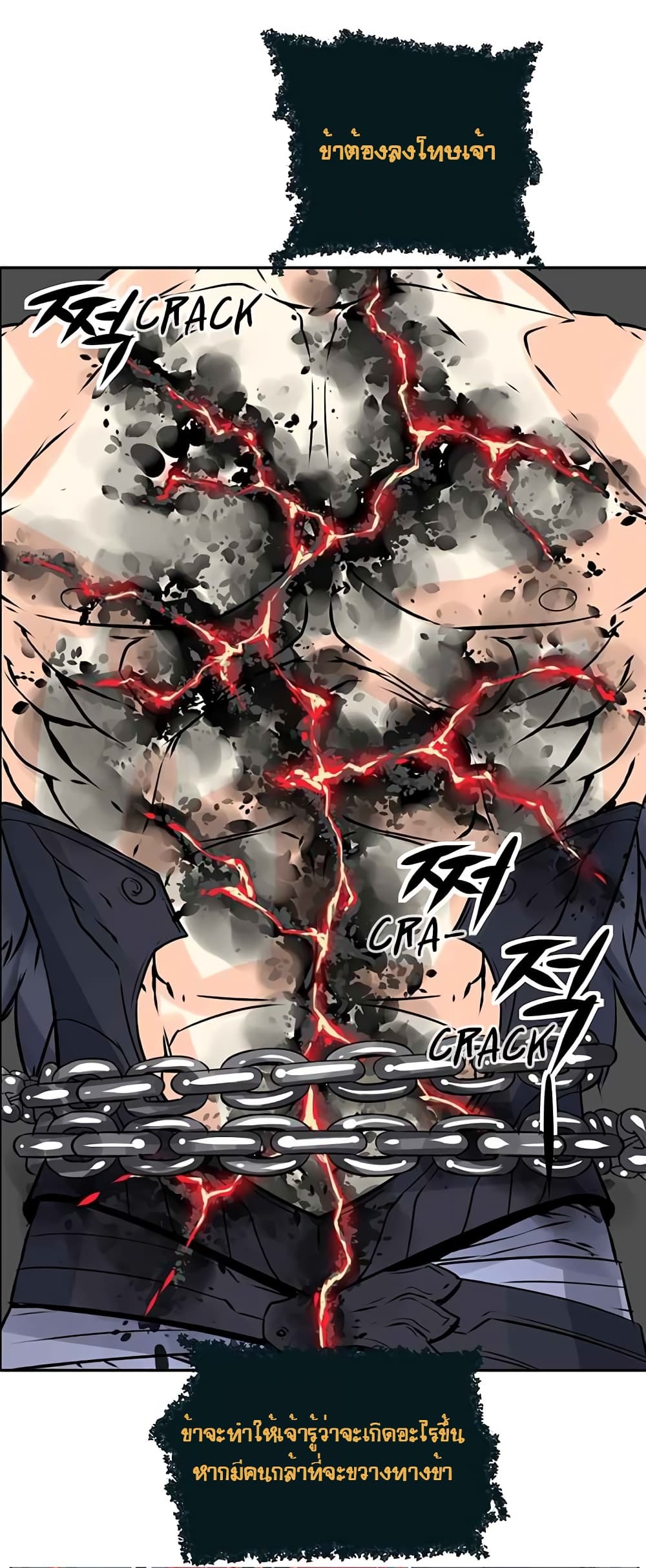 The God of "Game of God" 16-16