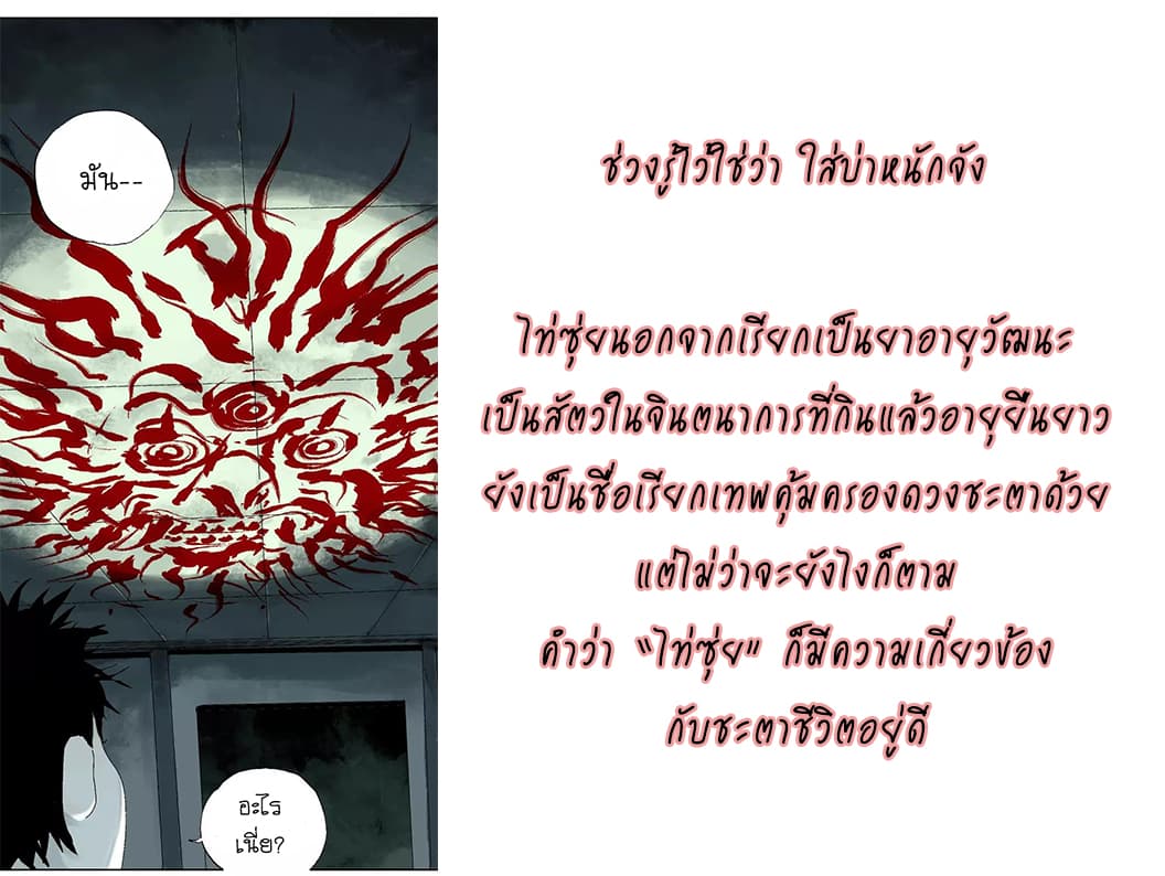 Gu Wei Nan Ting ตำหนักร้างกลางหุบเขา 18-ผู้มีความทะเยอทะยาน