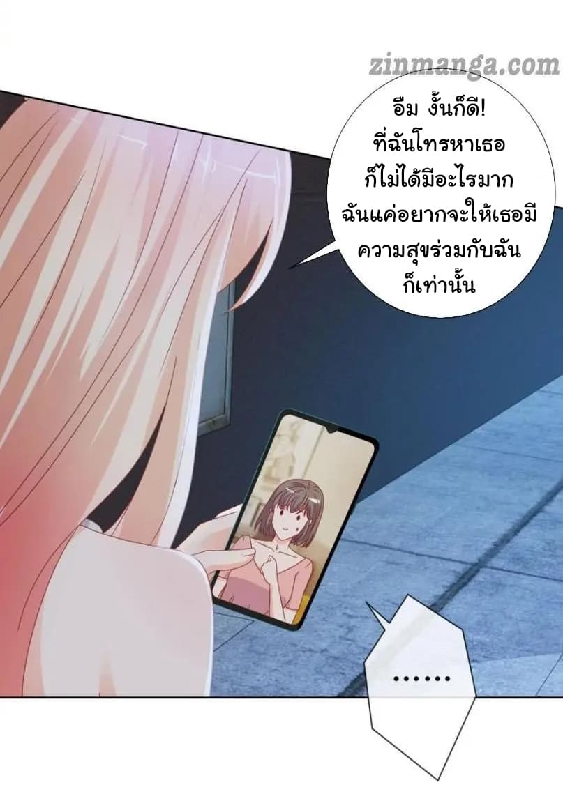 The Lovely Wife And Strange Marriage แผนรักลวงใจ 121-121