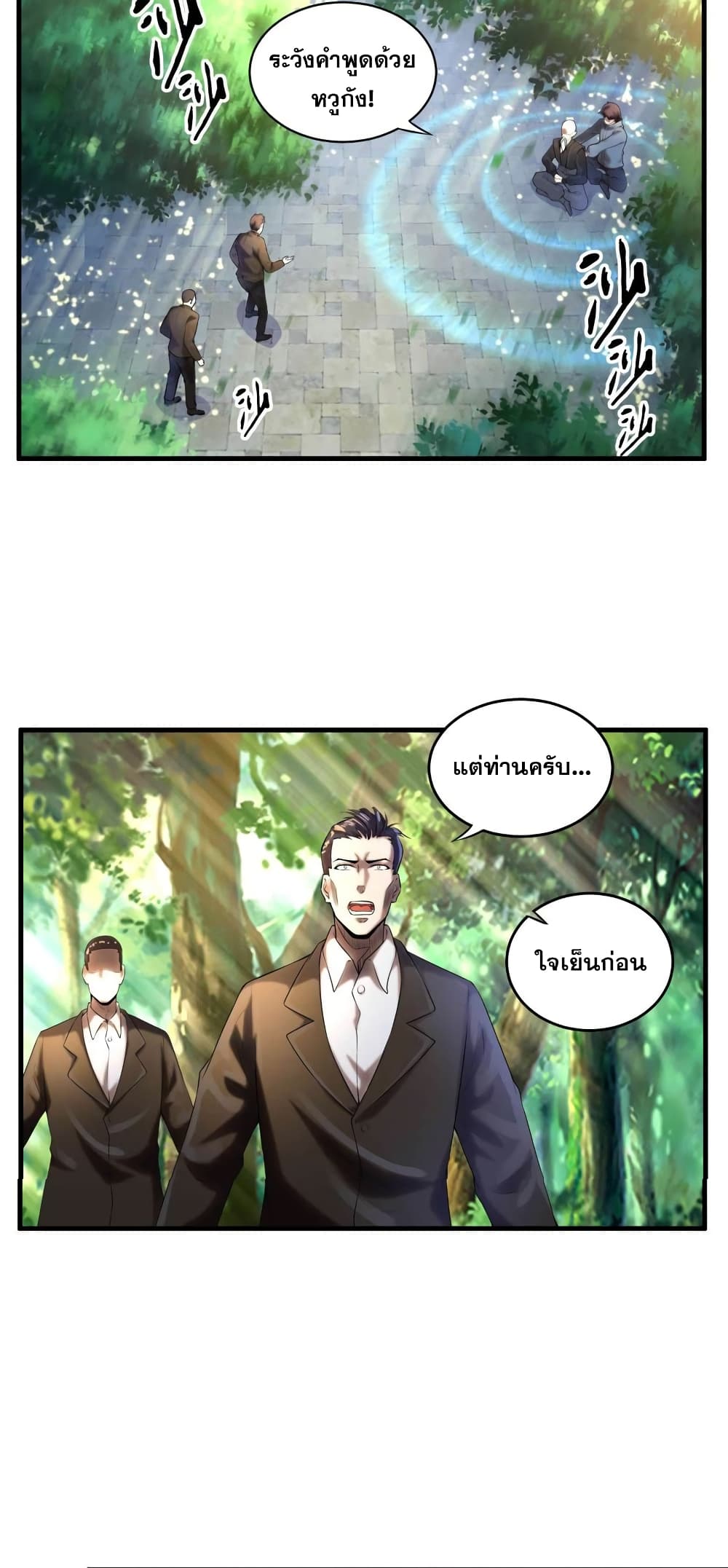 Rebirth of the Urban Immortal Emperor 5-5